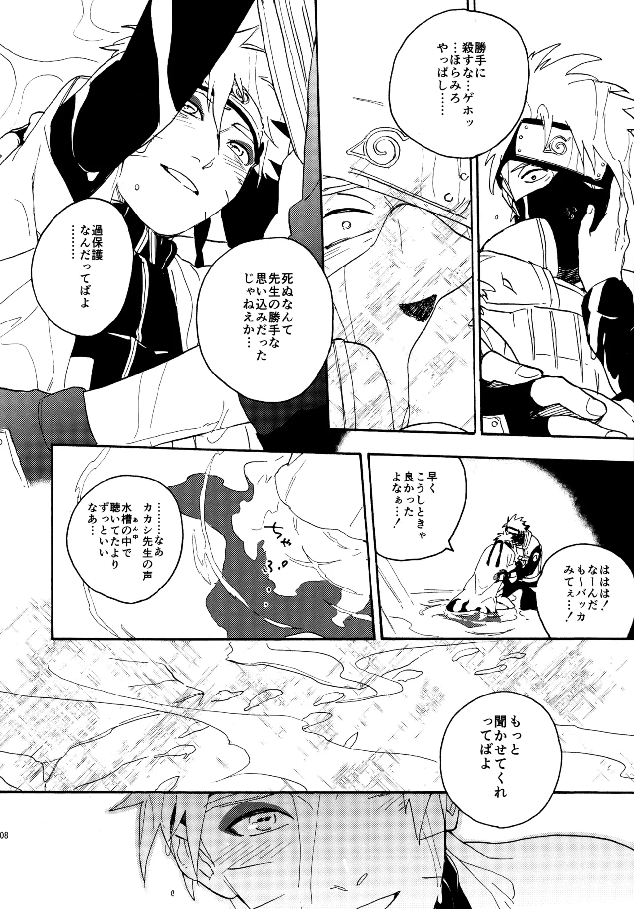 アンコール4 - page107