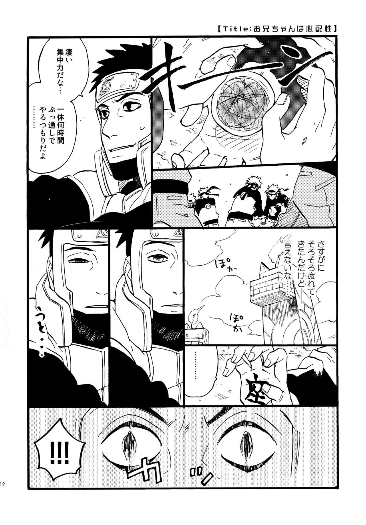 アンコール4 - page111