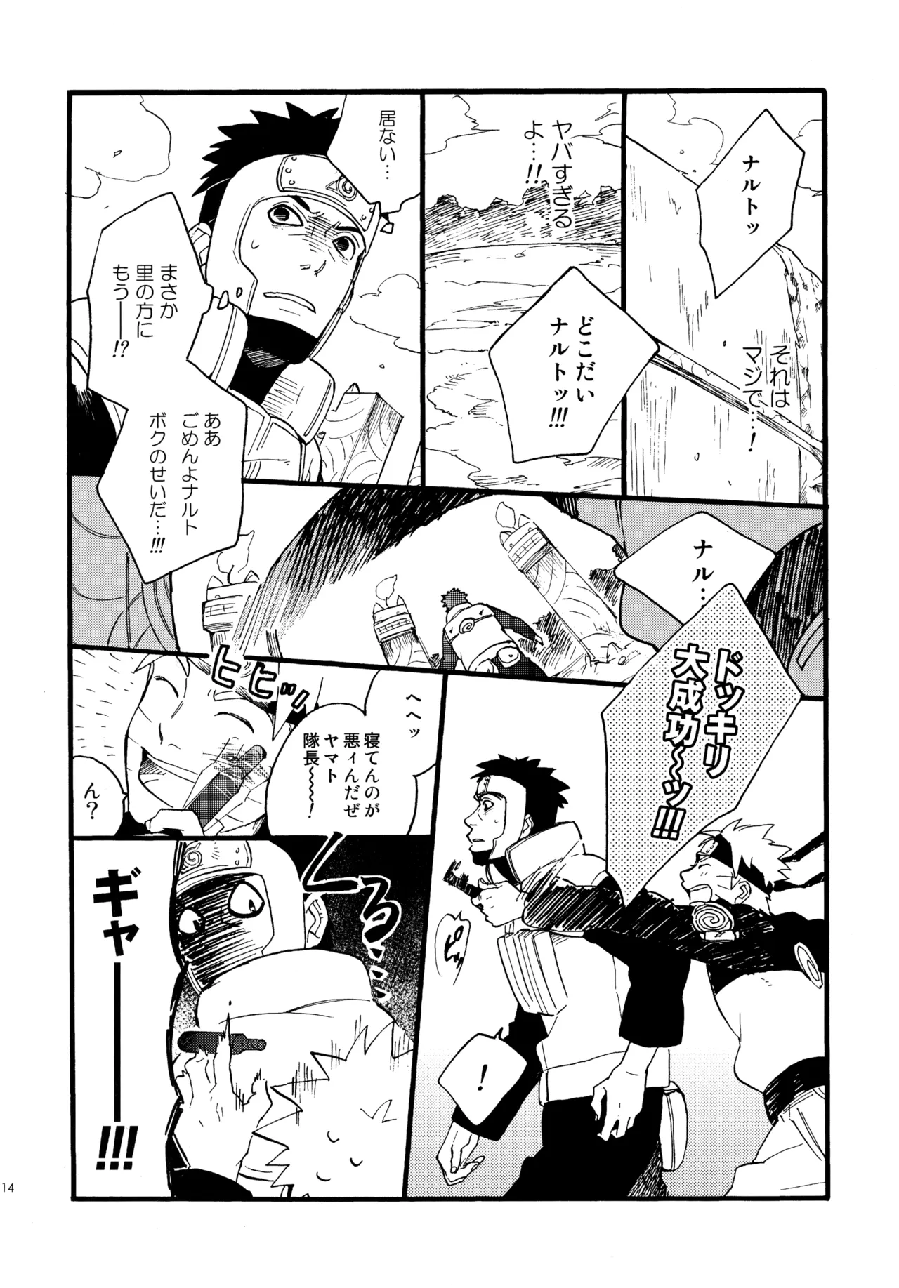 アンコール4 - page113