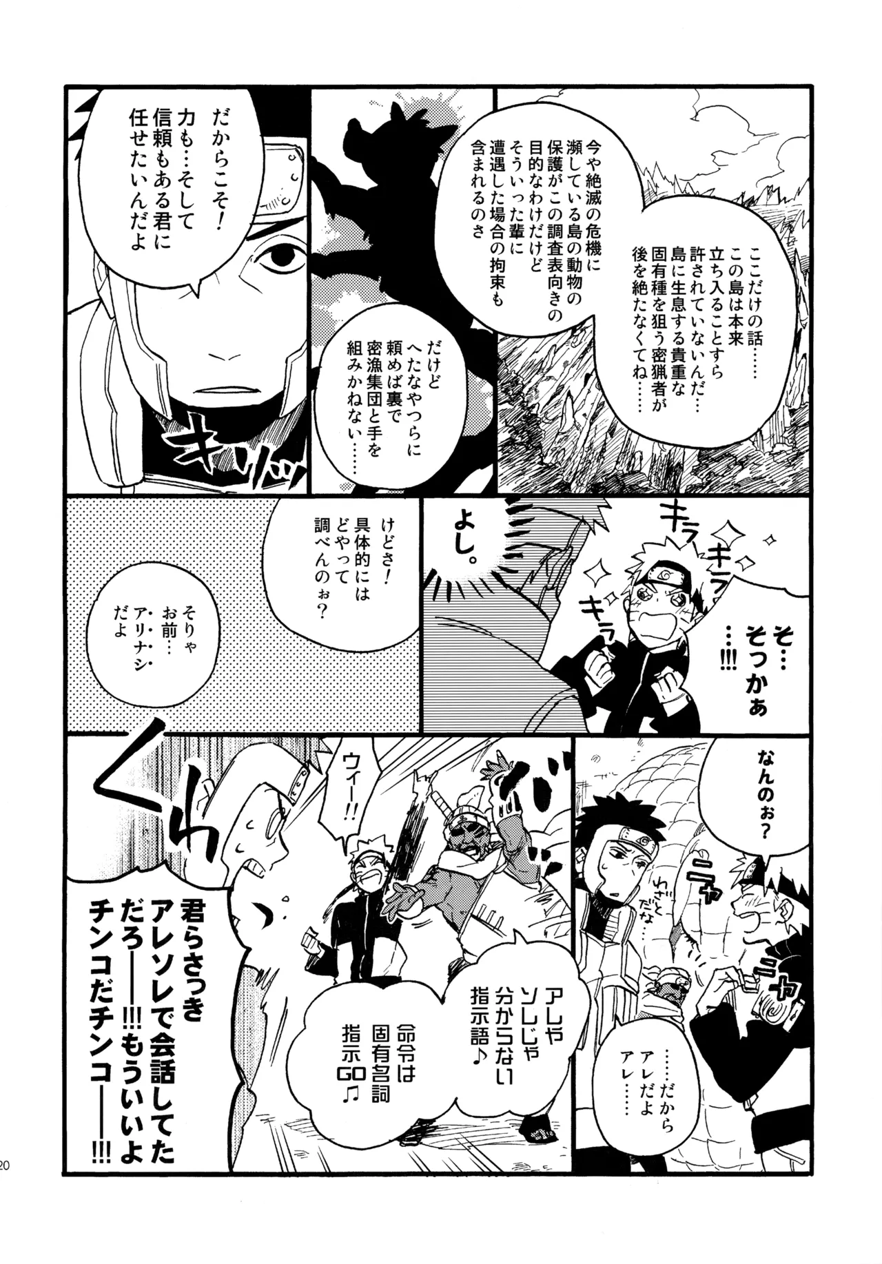 アンコール4 - page119