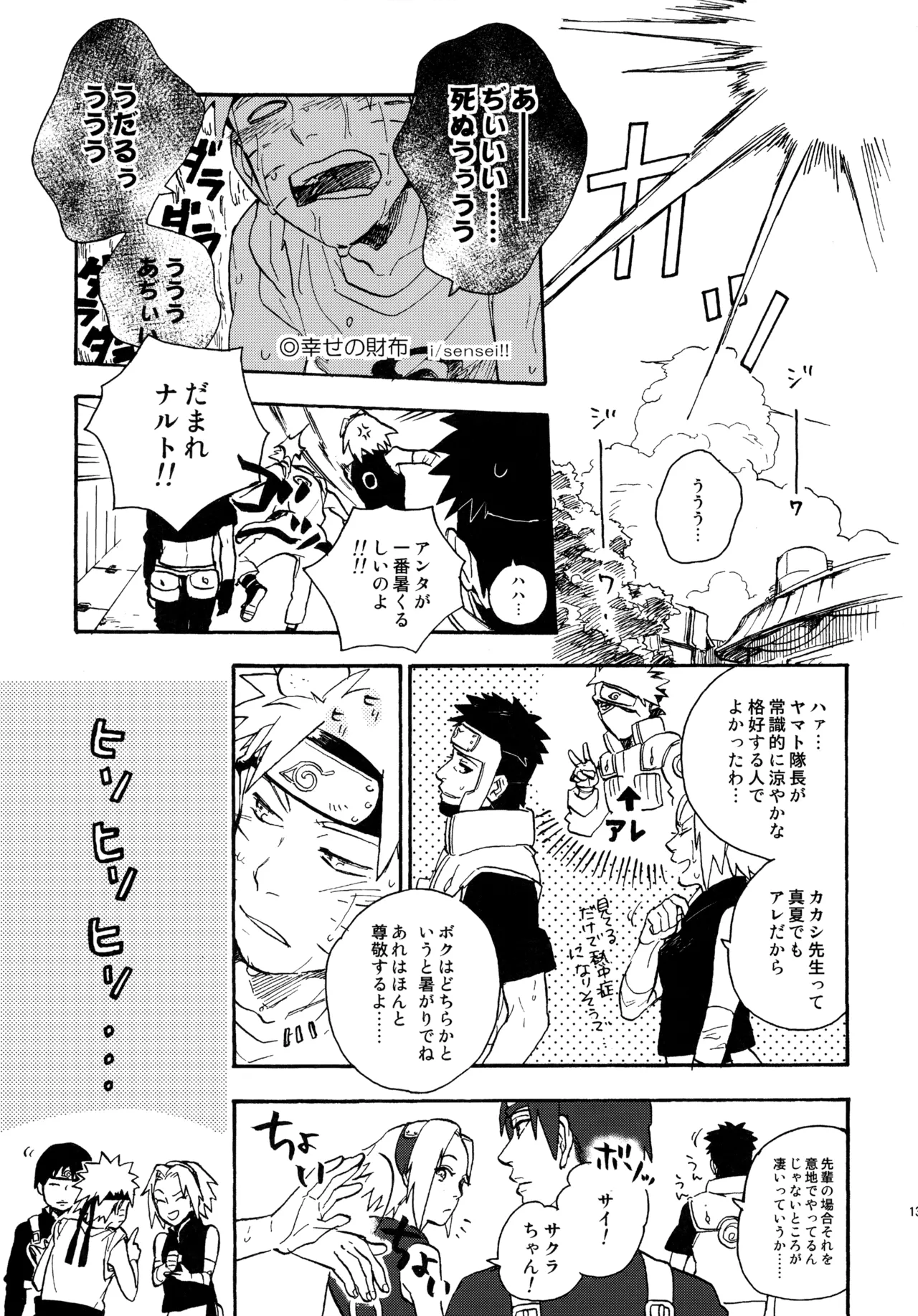 アンコール4 - page132