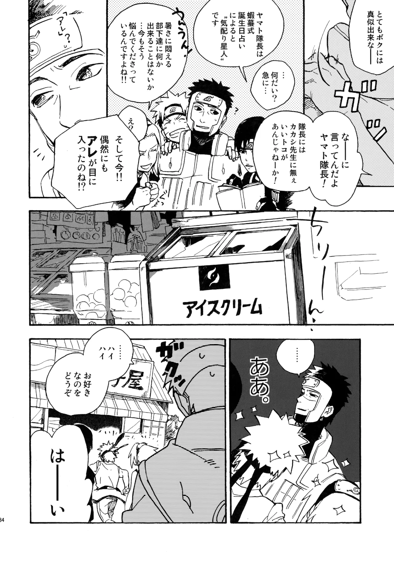 アンコール4 - page133