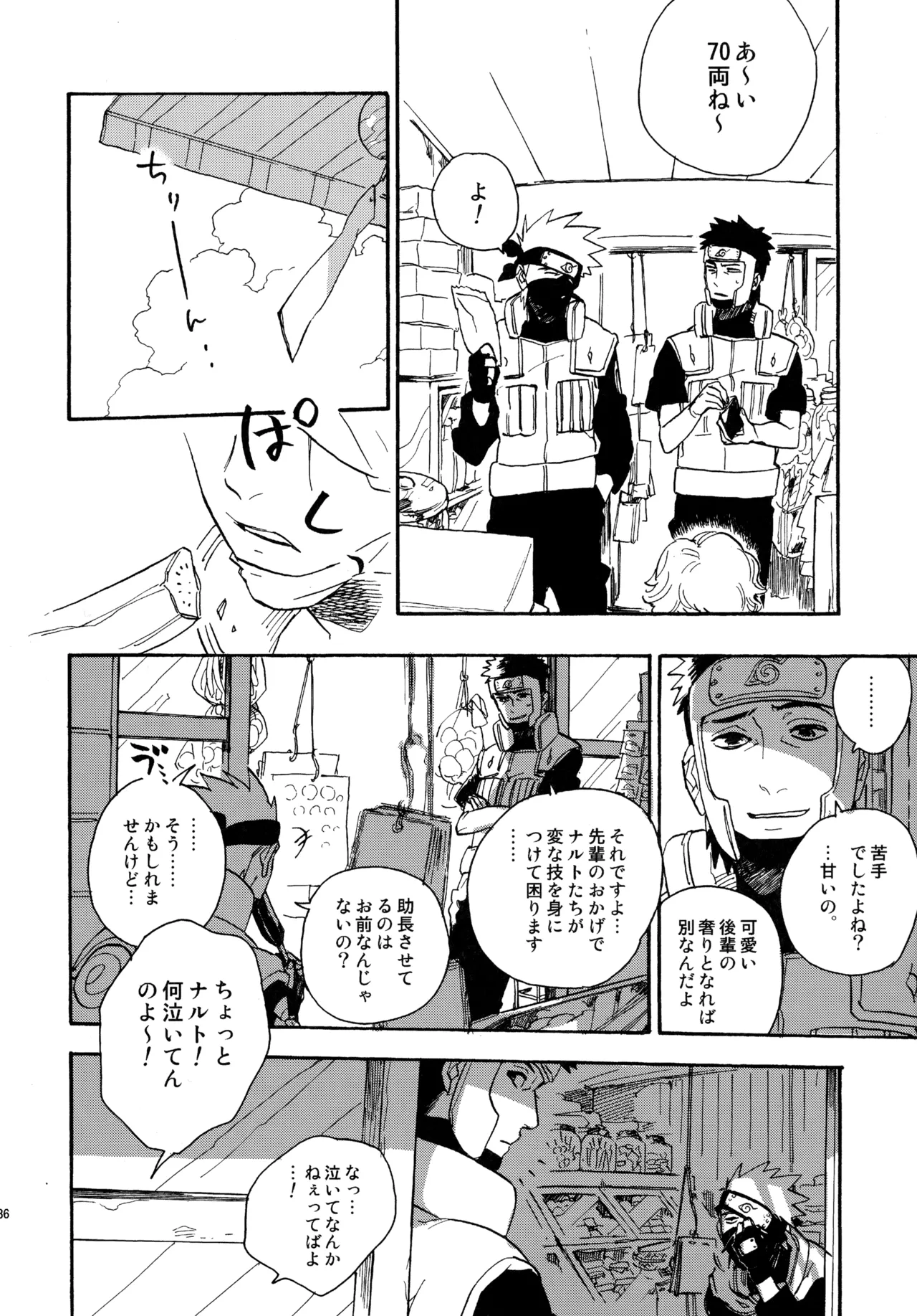 アンコール4 - page135