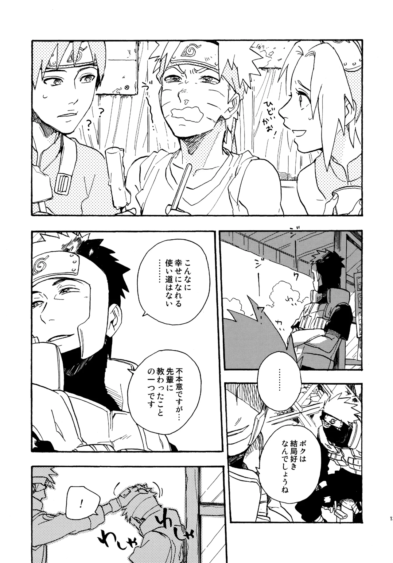 アンコール4 - page136