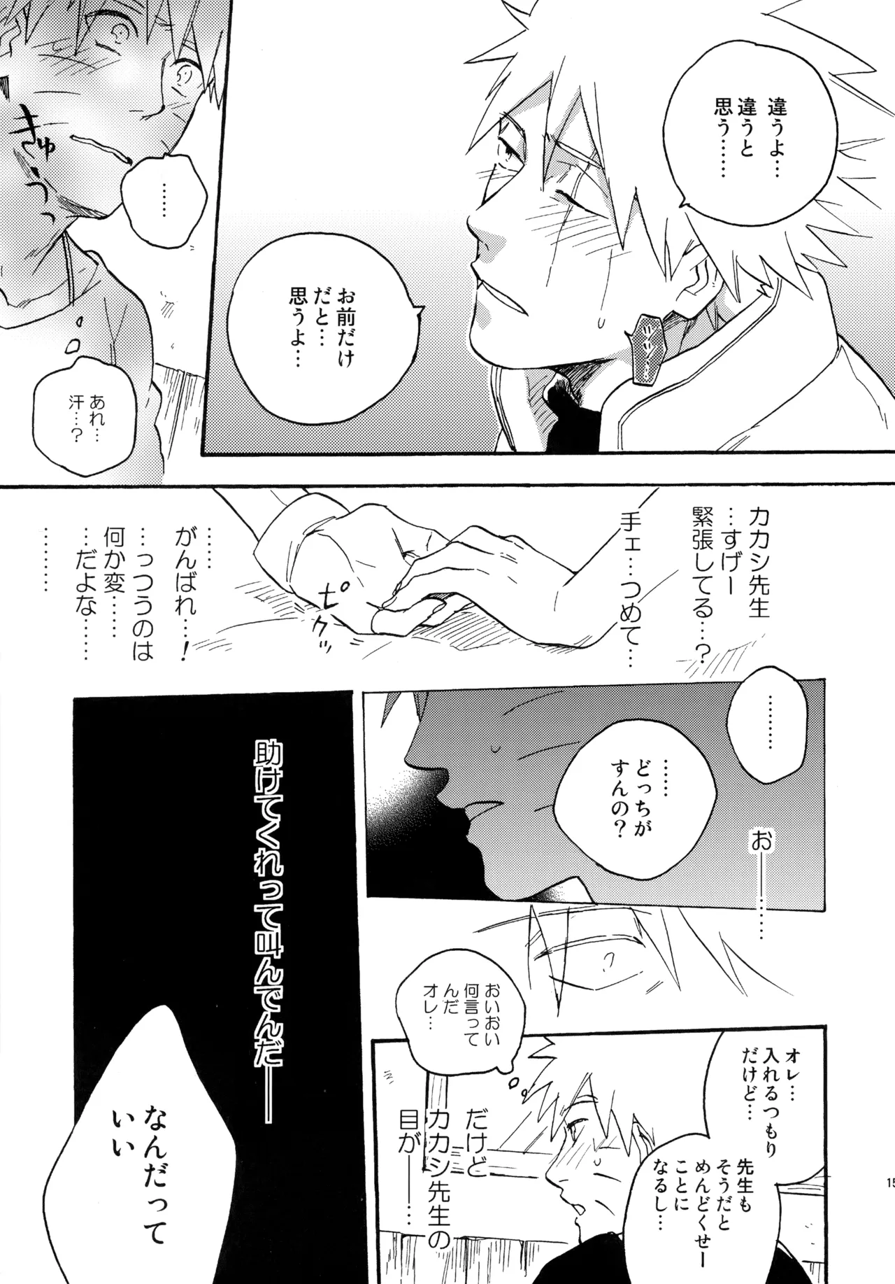 アンコール4 - page150