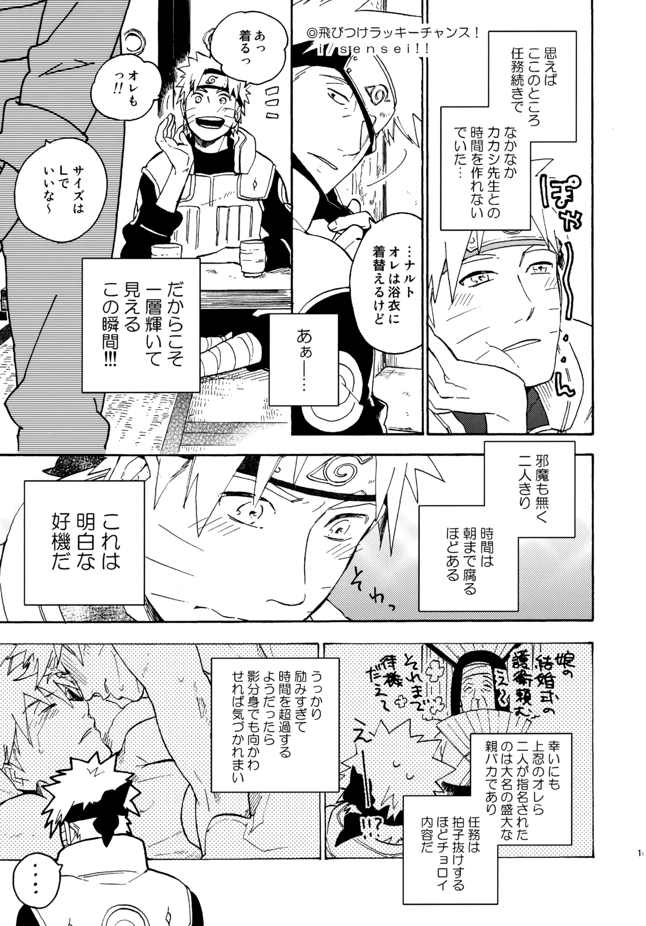 アンコール4 - page160