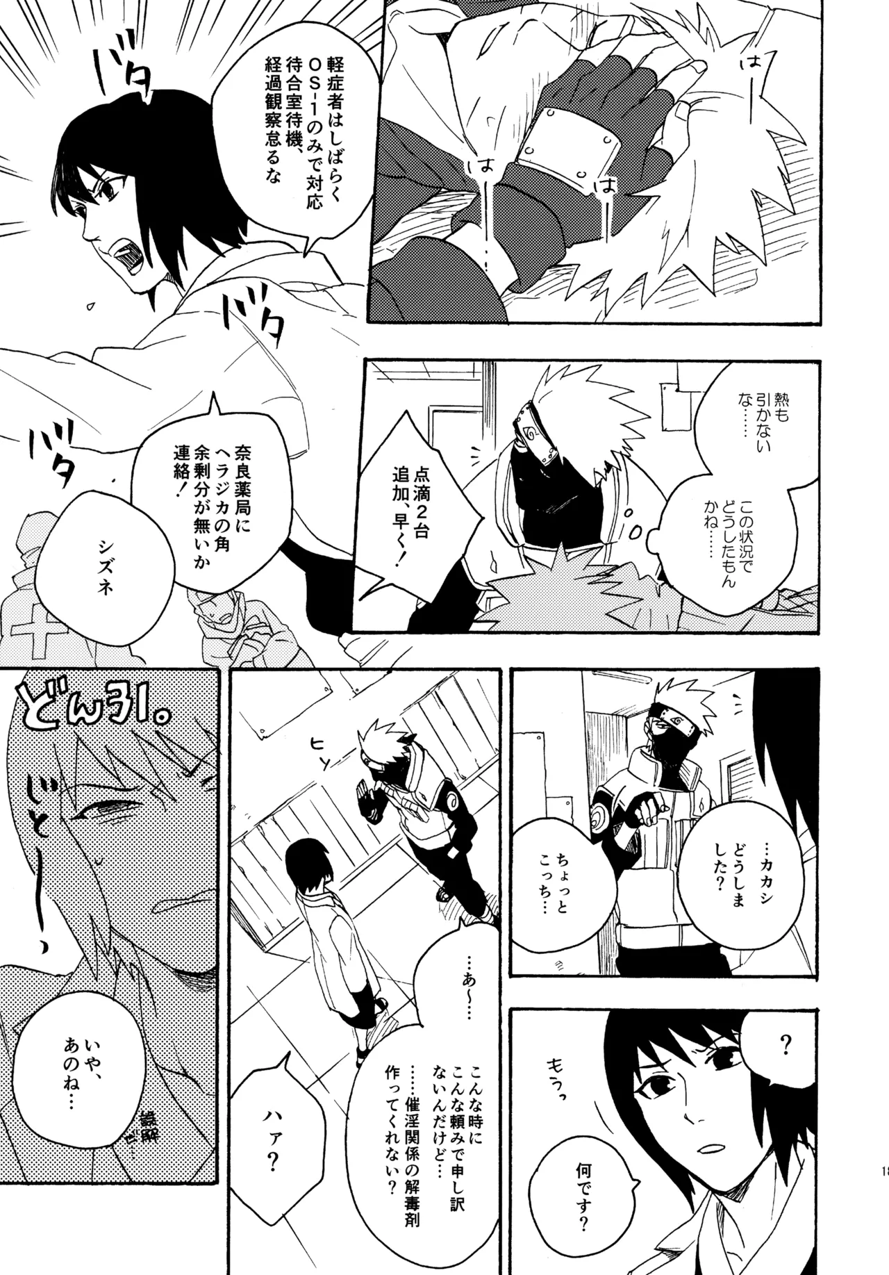 アンコール4 - page184