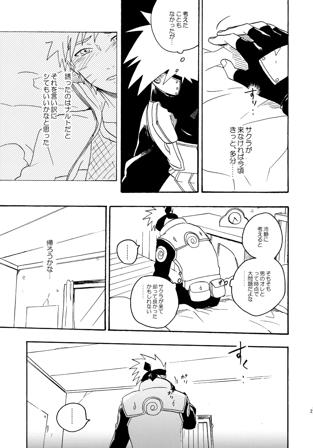 アンコール4 - page216