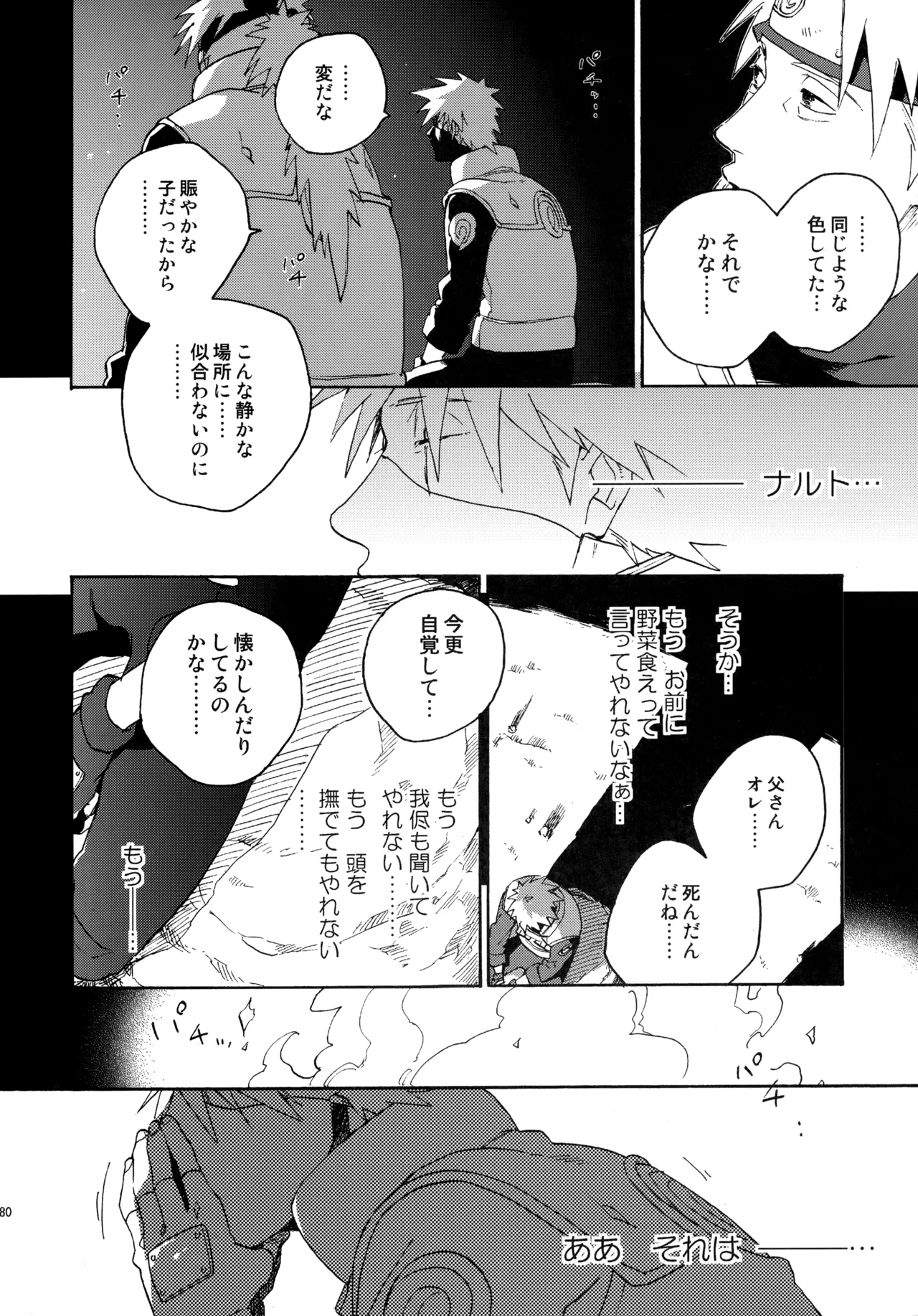 アンコール4 - page279