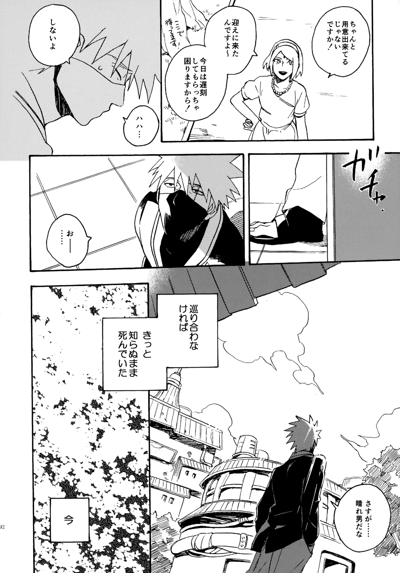 アンコール4 - page291