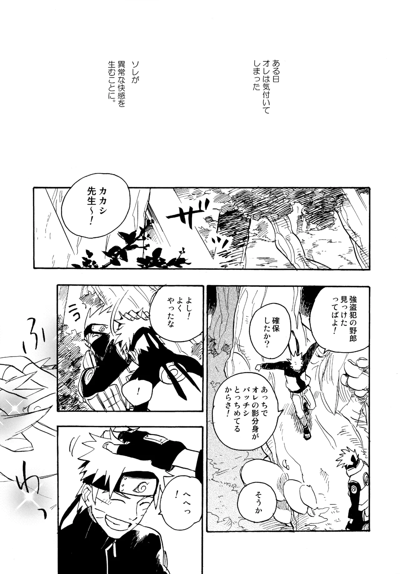 アンコール4 - page34