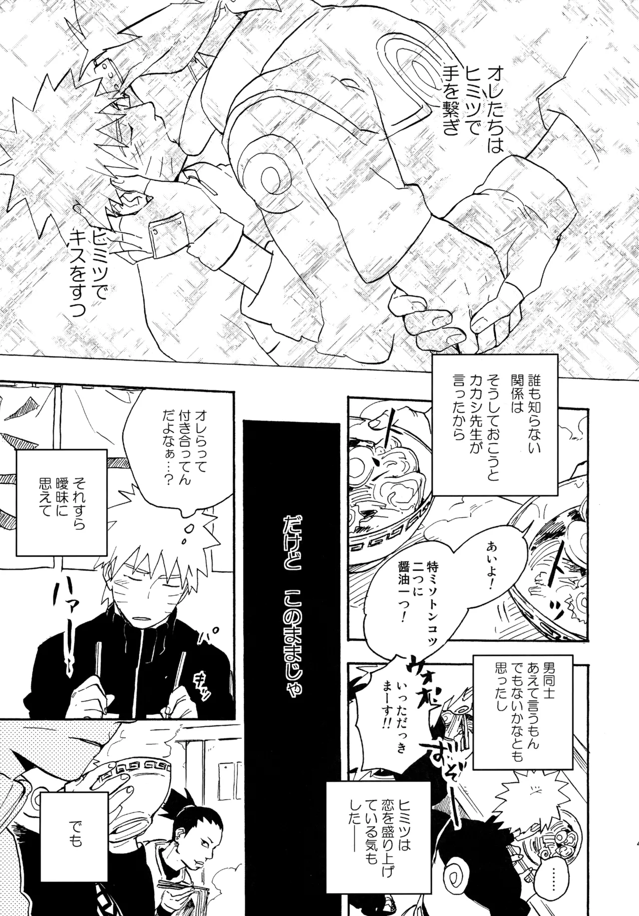 アンコール4 - page44