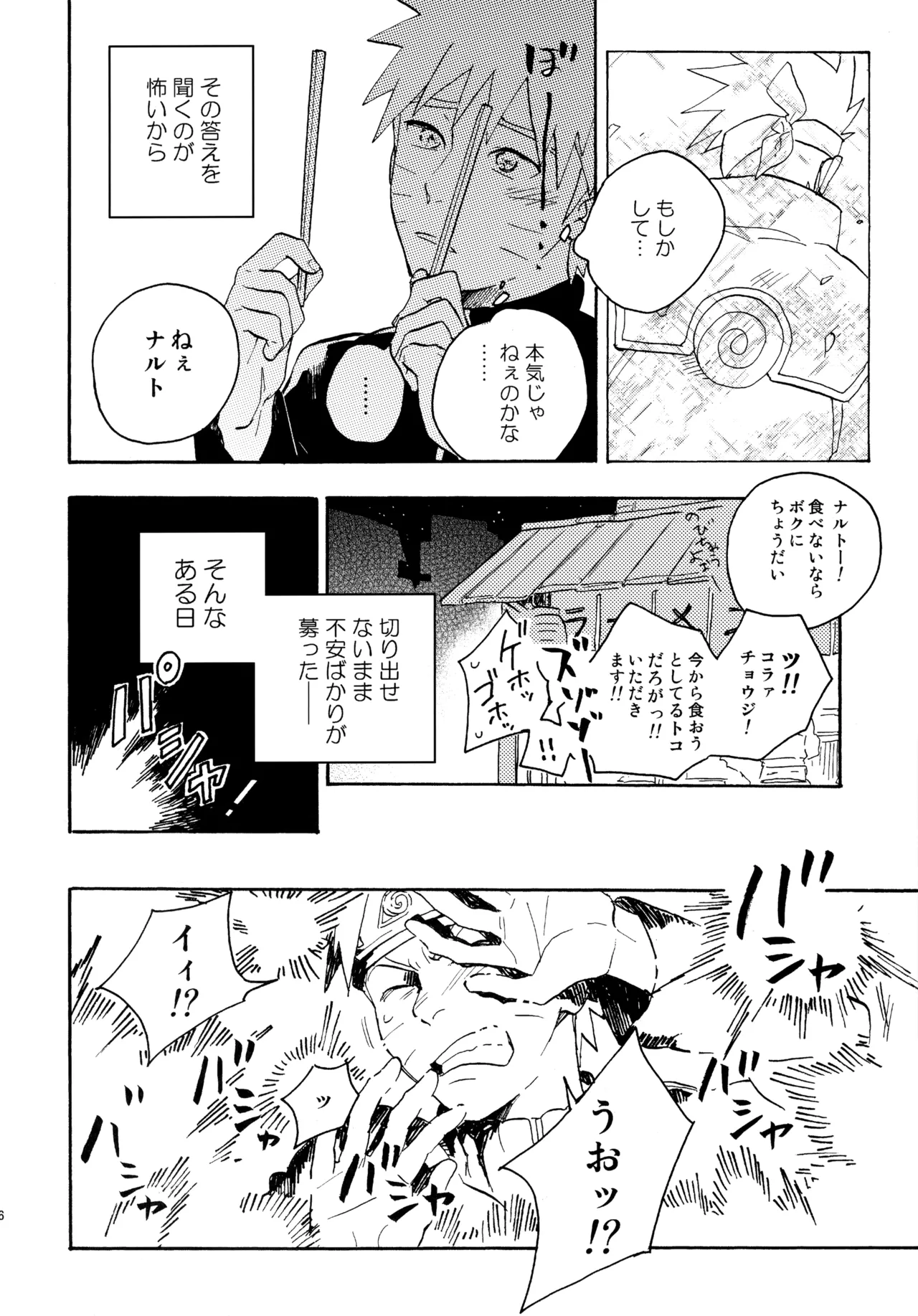 アンコール4 - page45