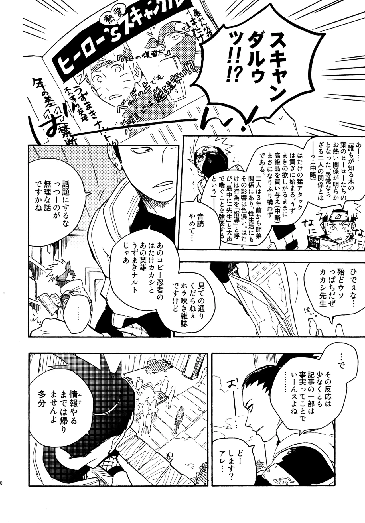 アンコール4 - page49