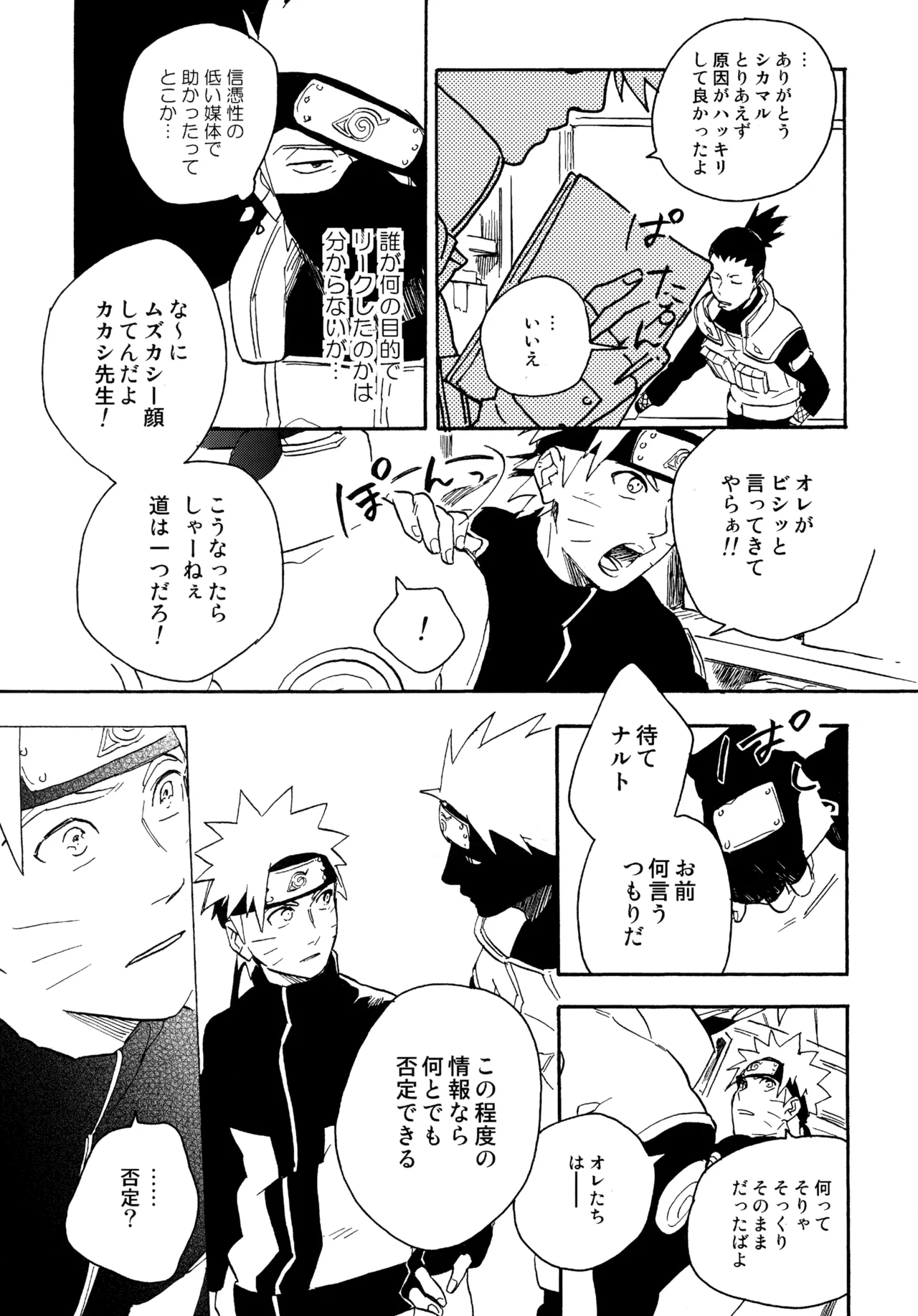 アンコール4 - page50