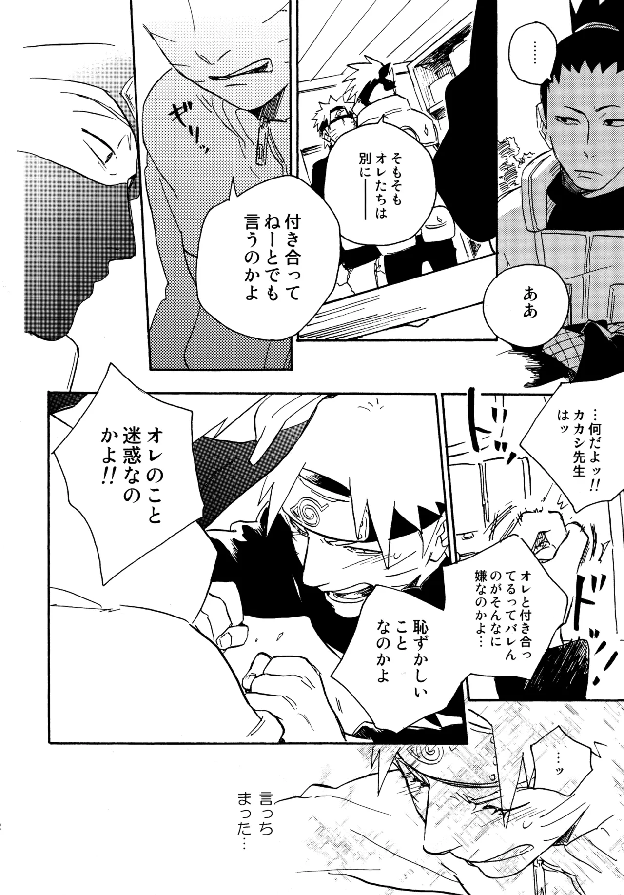 アンコール4 - page51