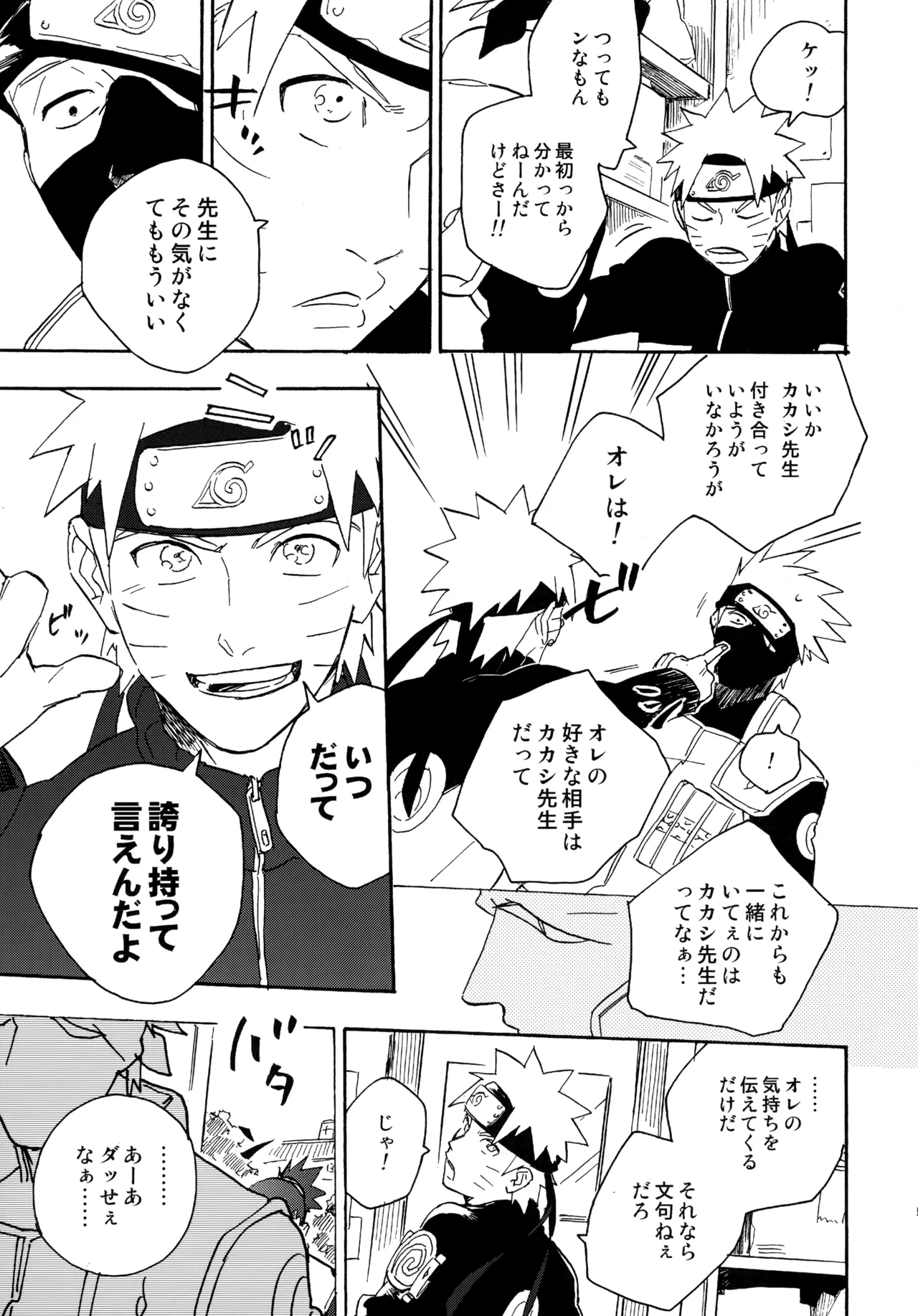 アンコール4 - page54