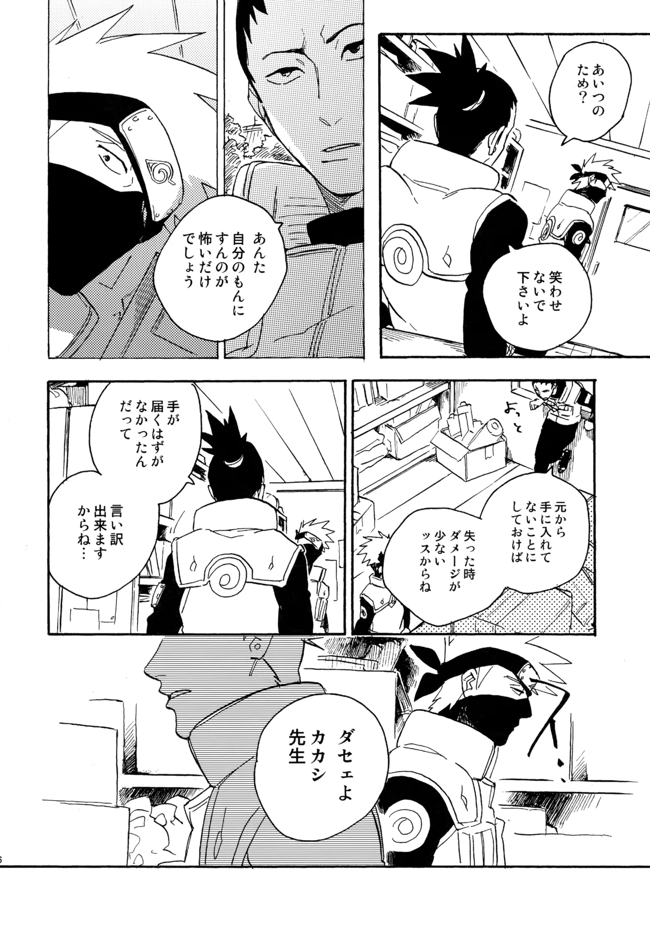 アンコール4 - page55