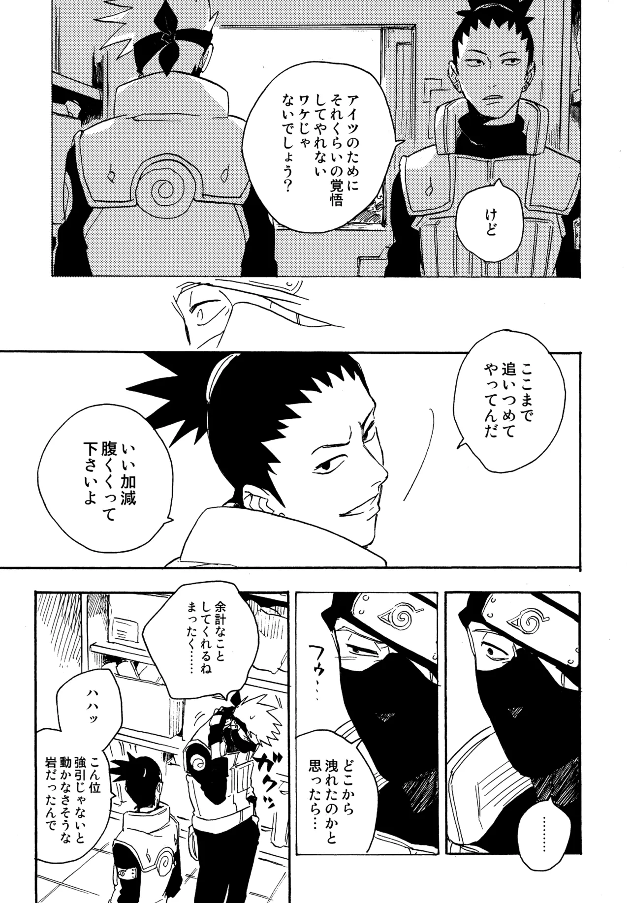 アンコール4 - page56