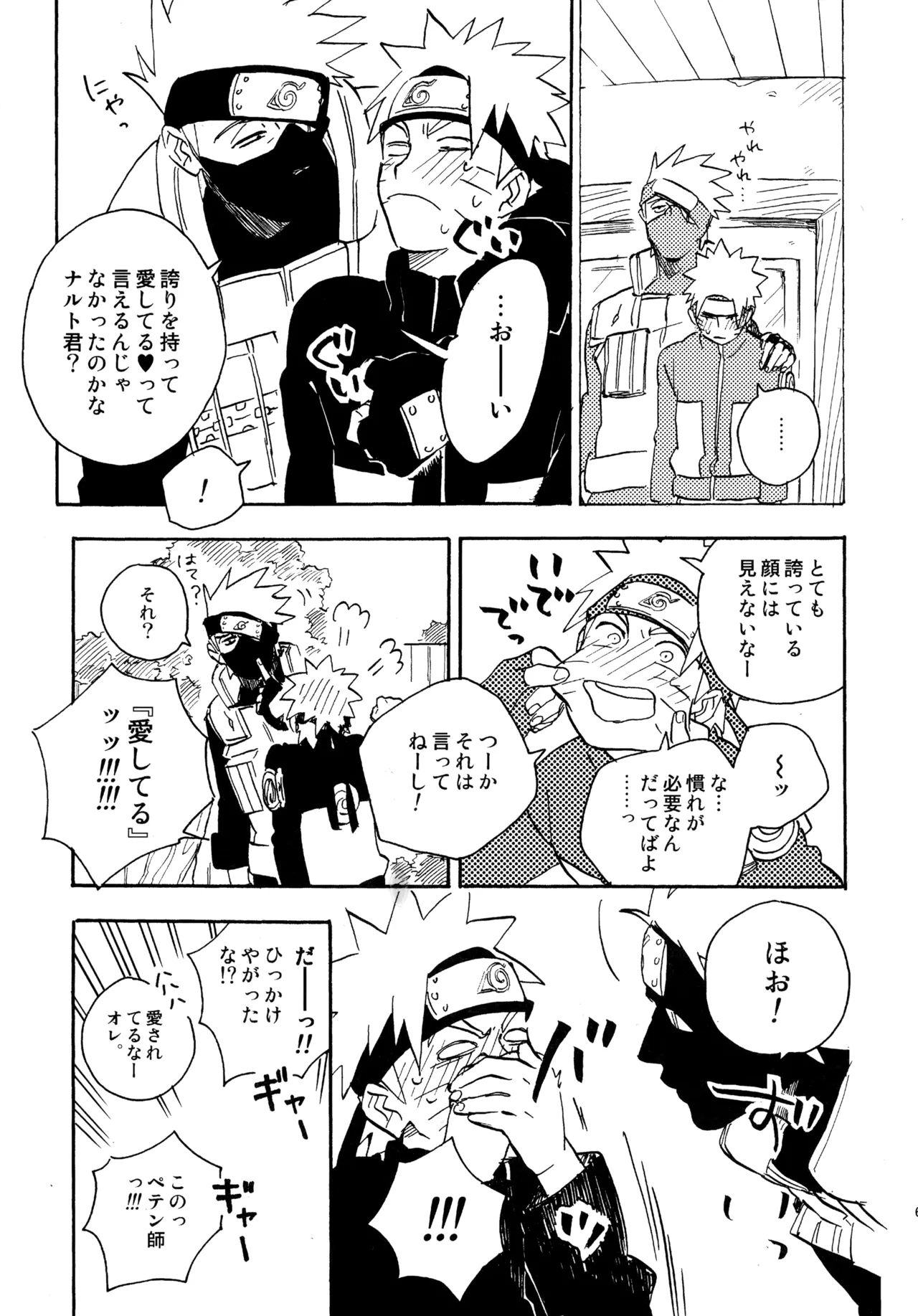 アンコール4 - page60