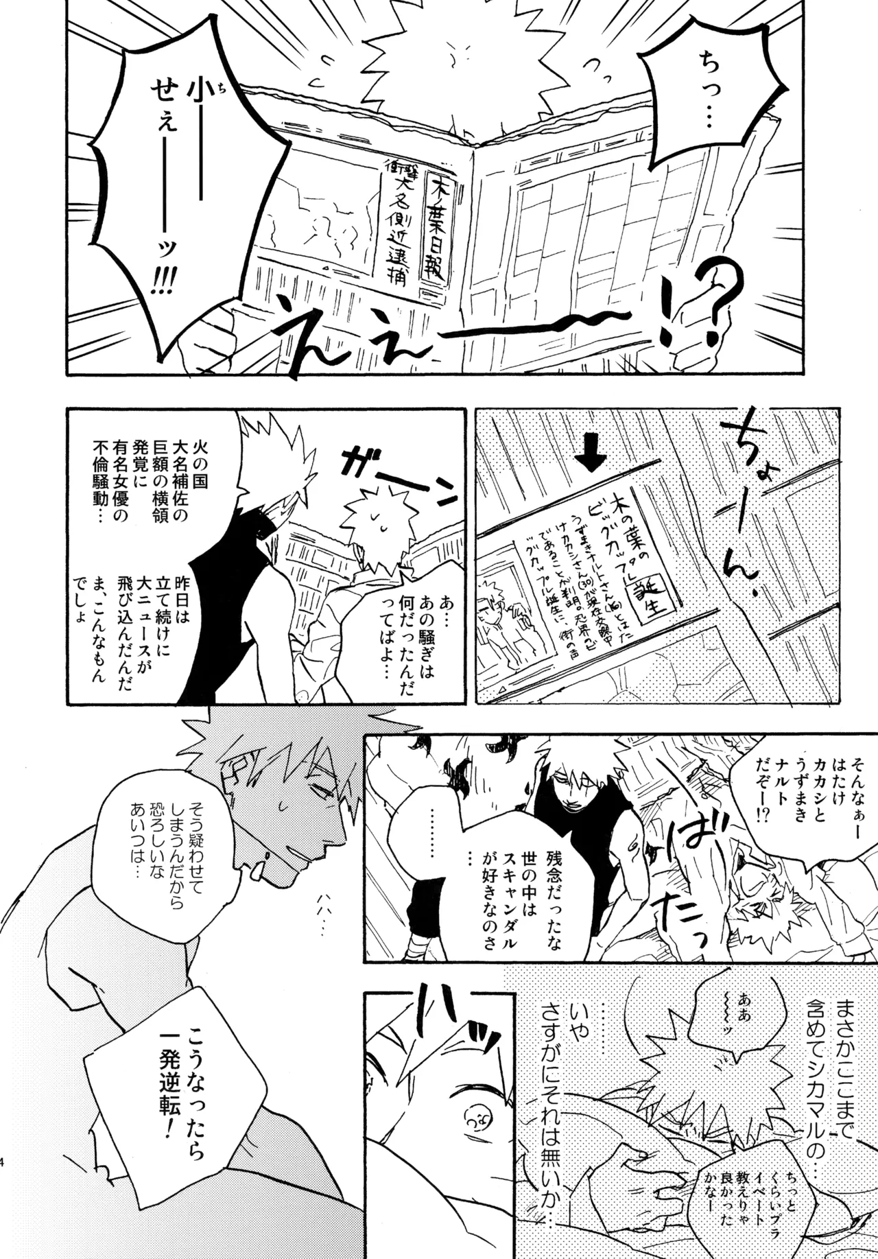 アンコール4 - page63