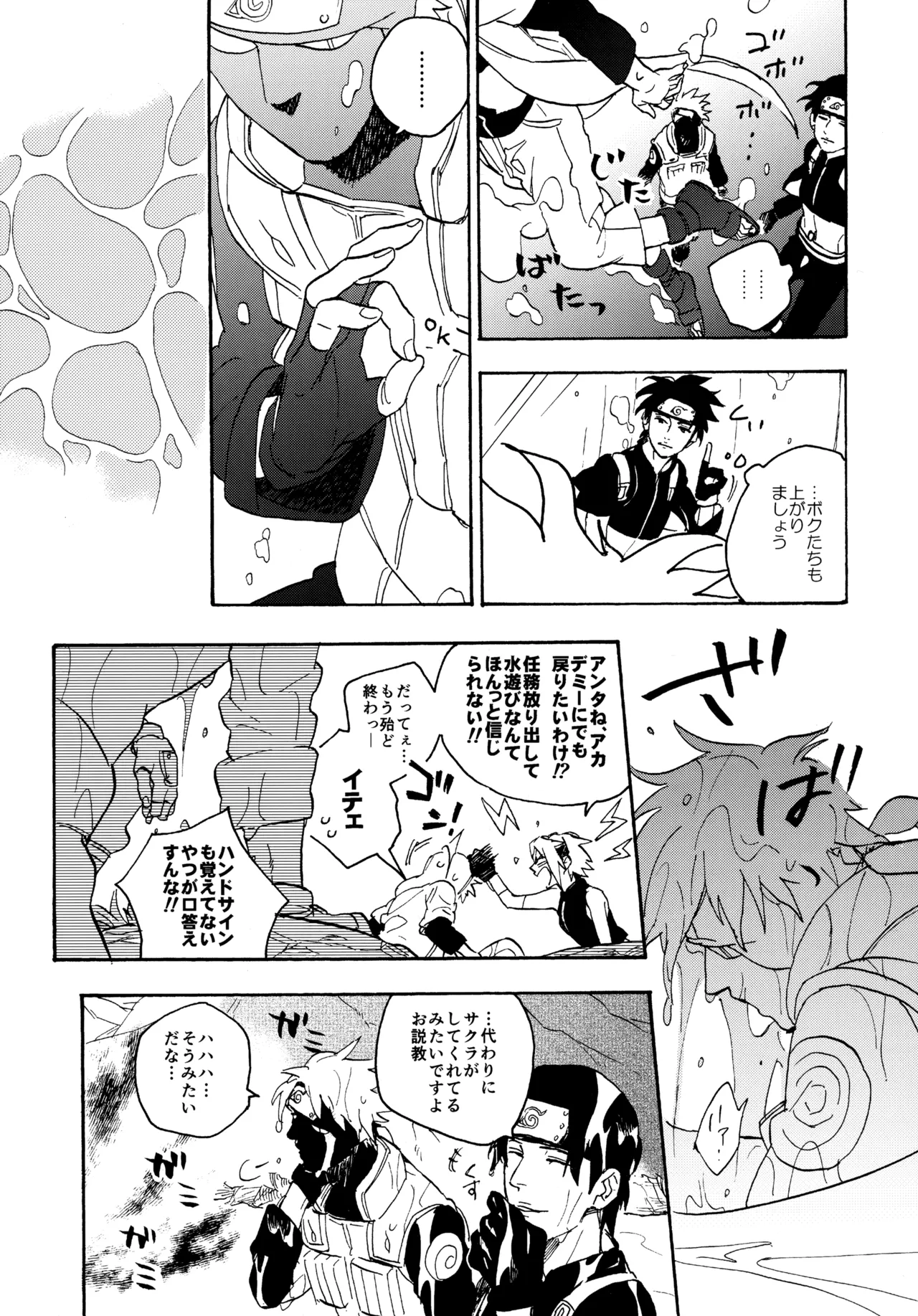 アンコール4 - page72