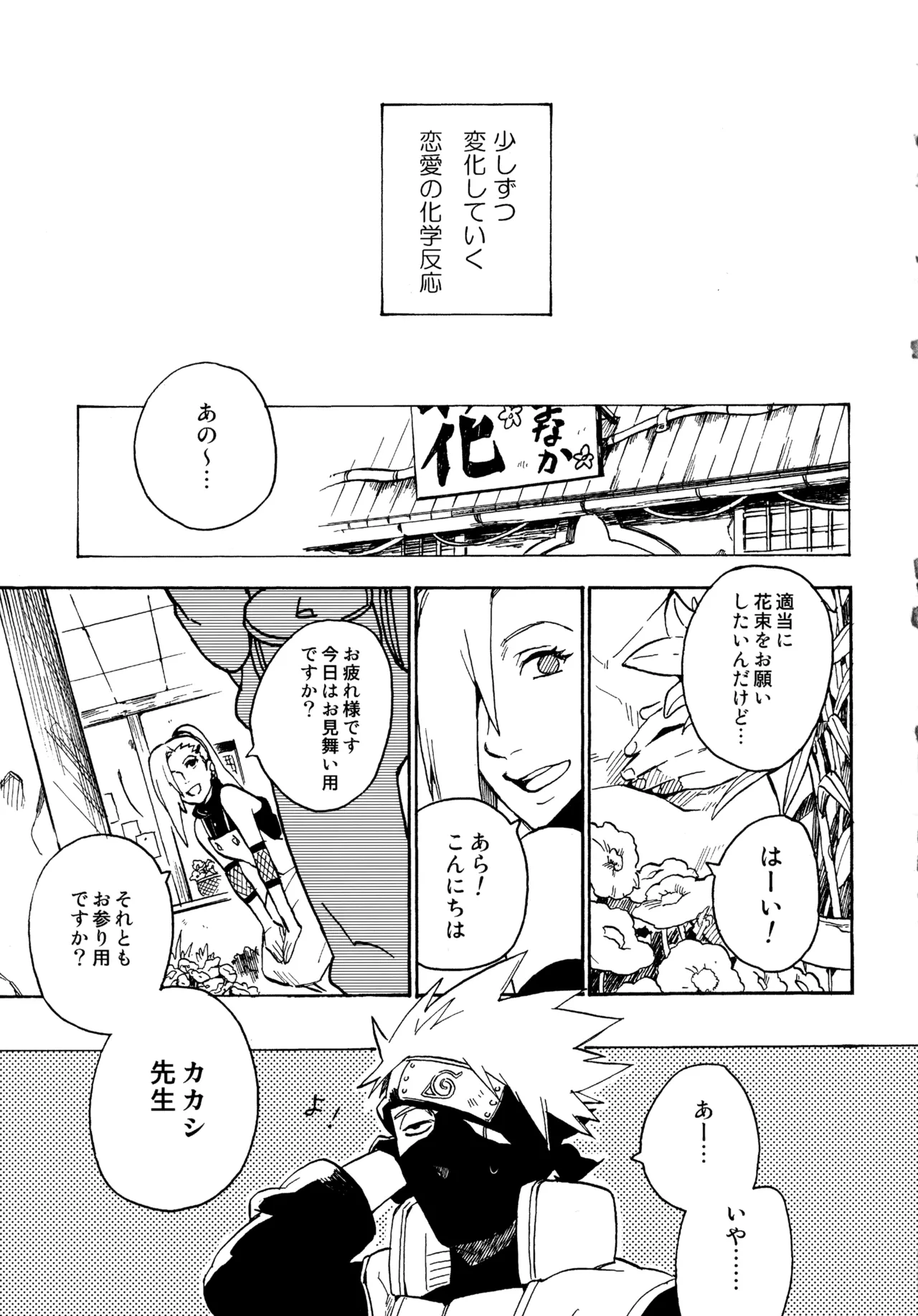 アンコール4 - page8