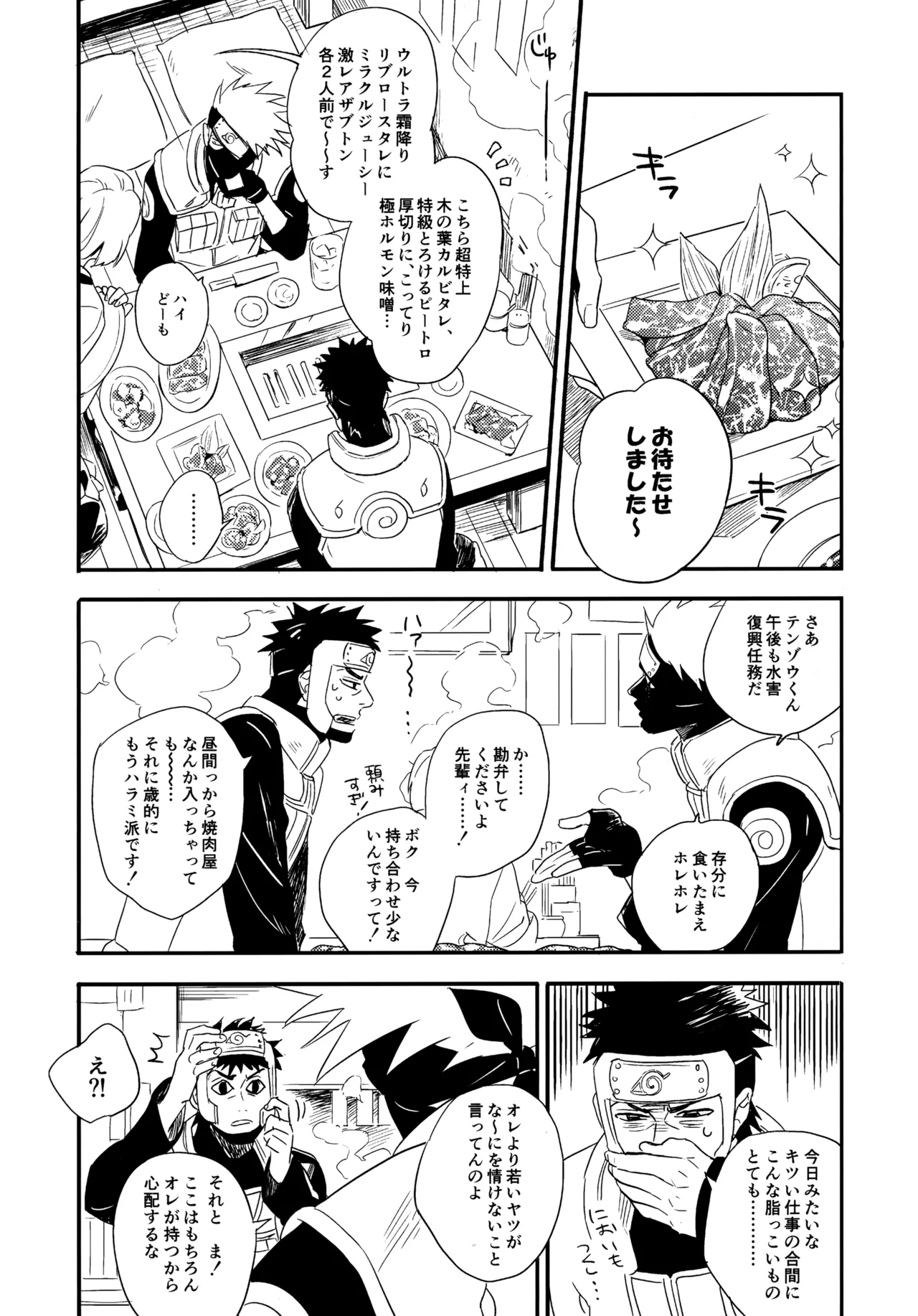 アンコール5 - page10