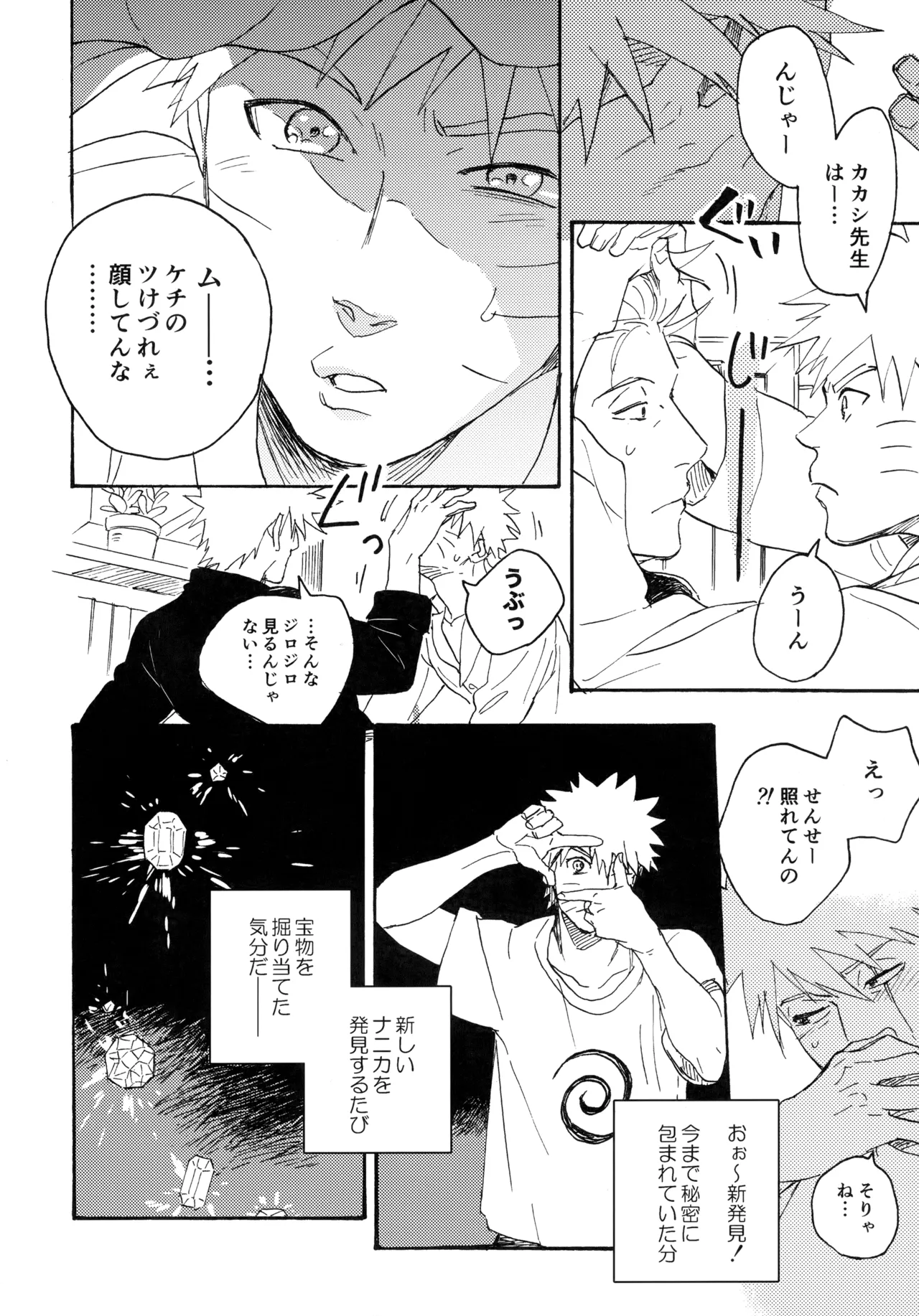 アンコール5 - page101