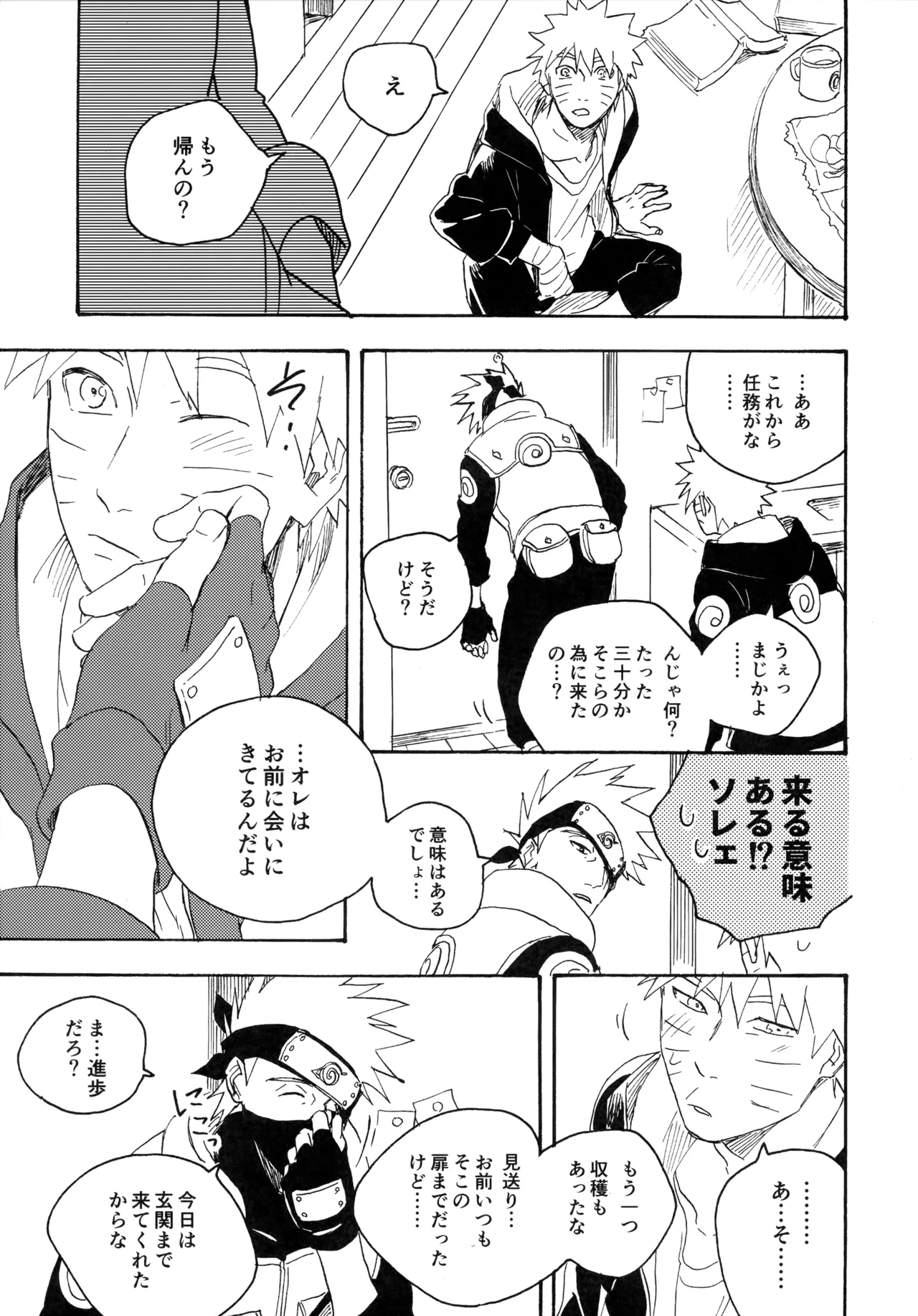 アンコール5 - page102