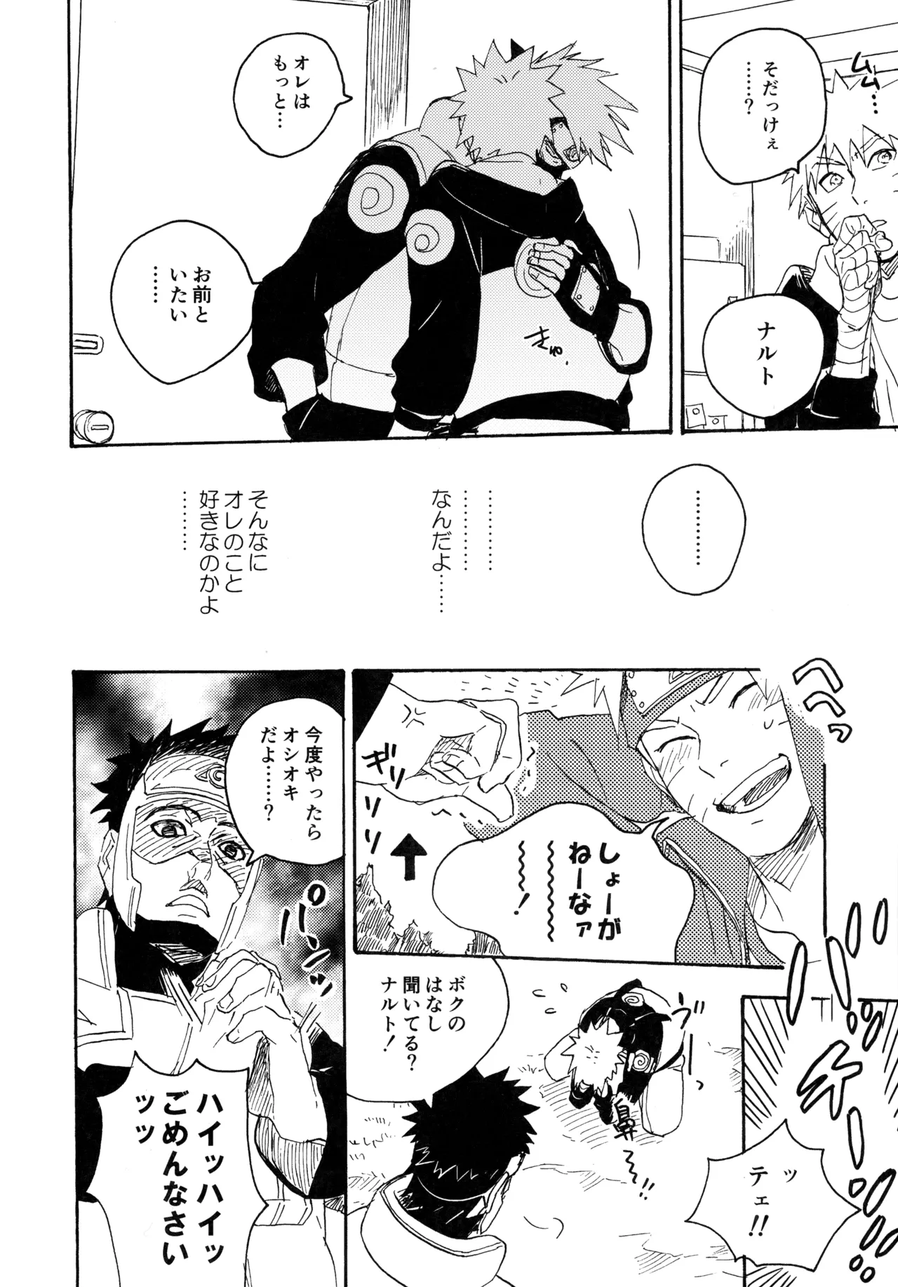 アンコール5 - page103