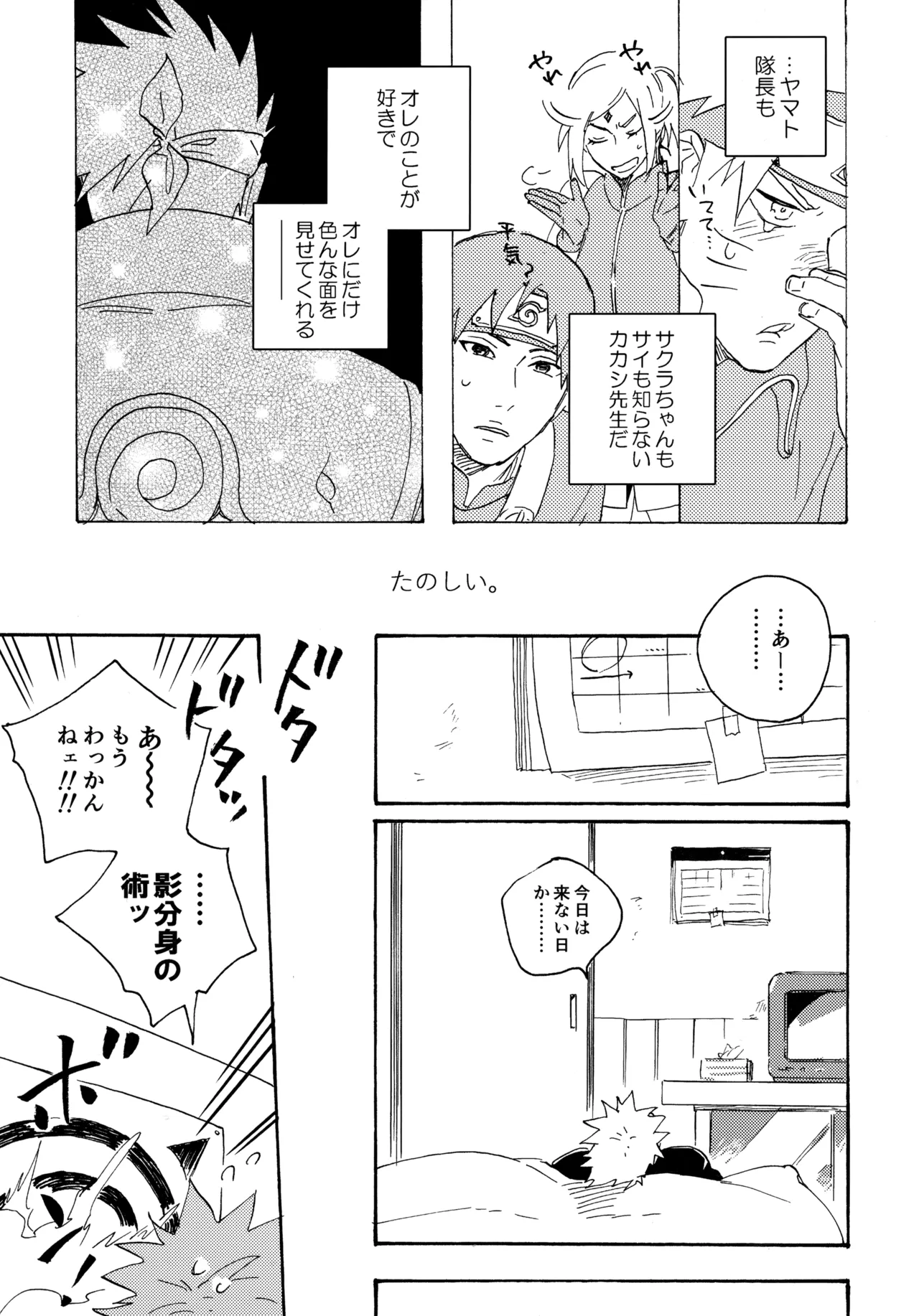 アンコール5 - page104