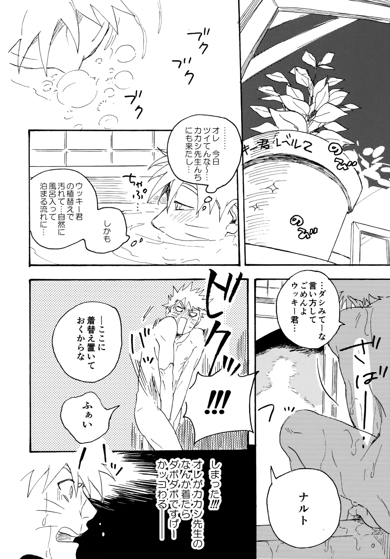 アンコール5 - page115