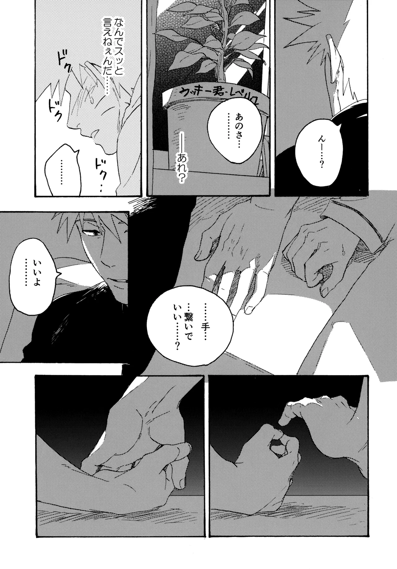 アンコール5 - page120