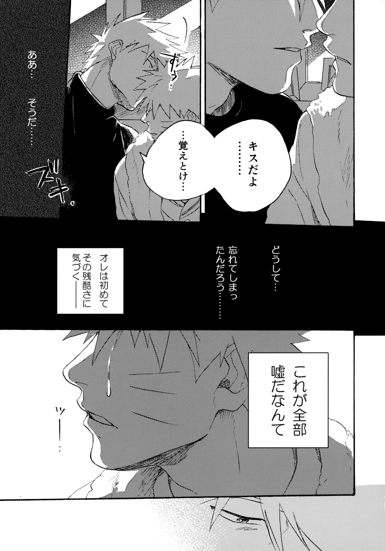 アンコール5 - page122