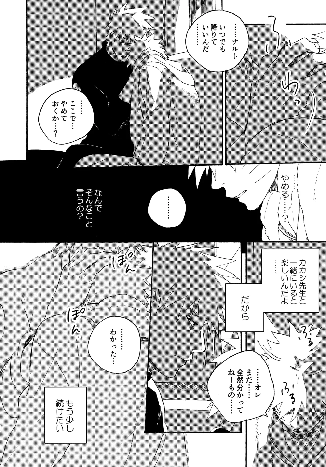 アンコール5 - page123