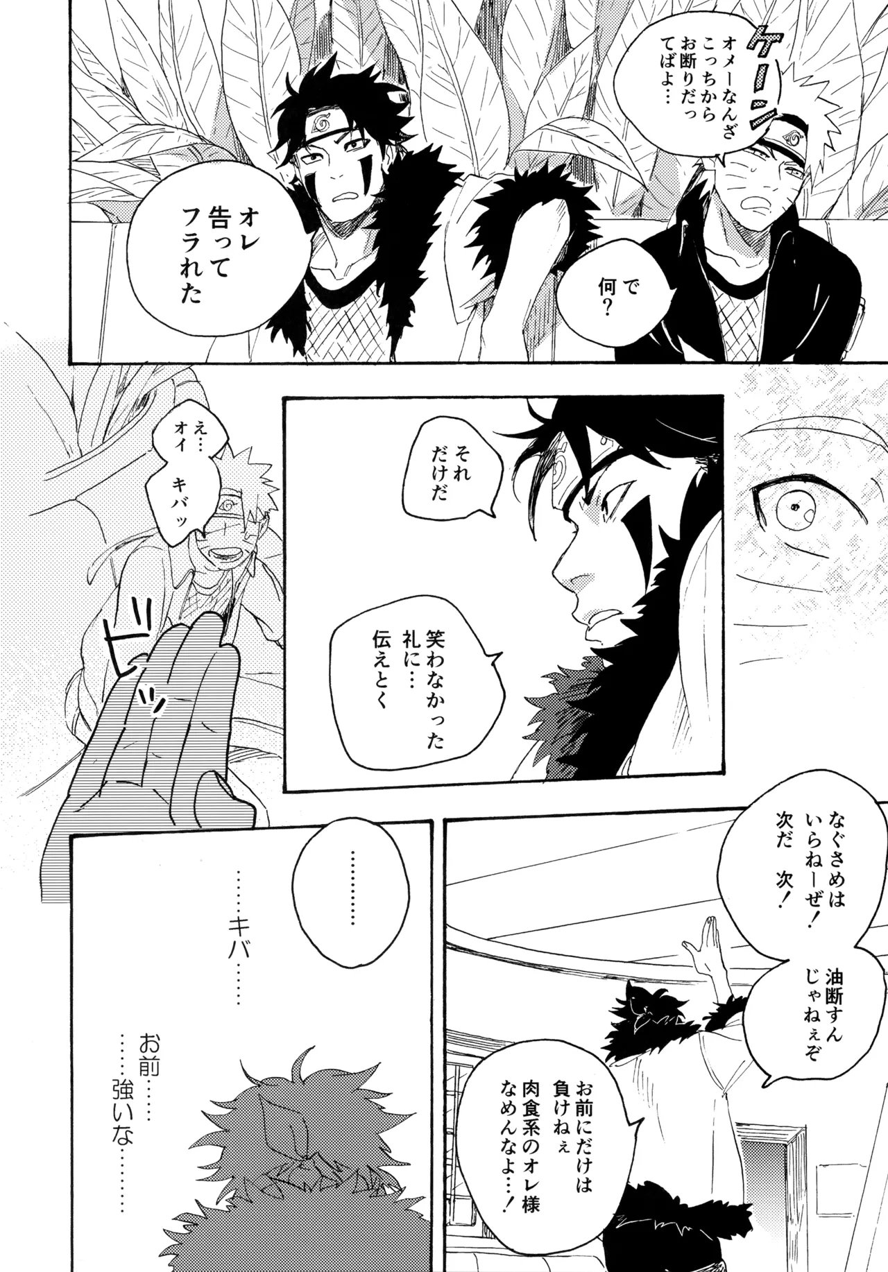 アンコール5 - page125