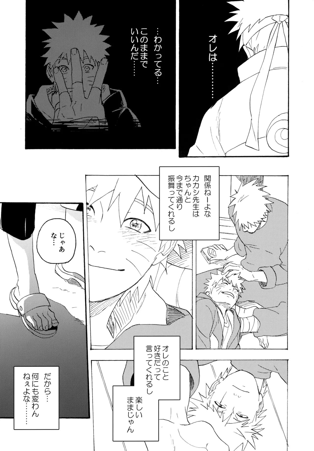 アンコール5 - page126