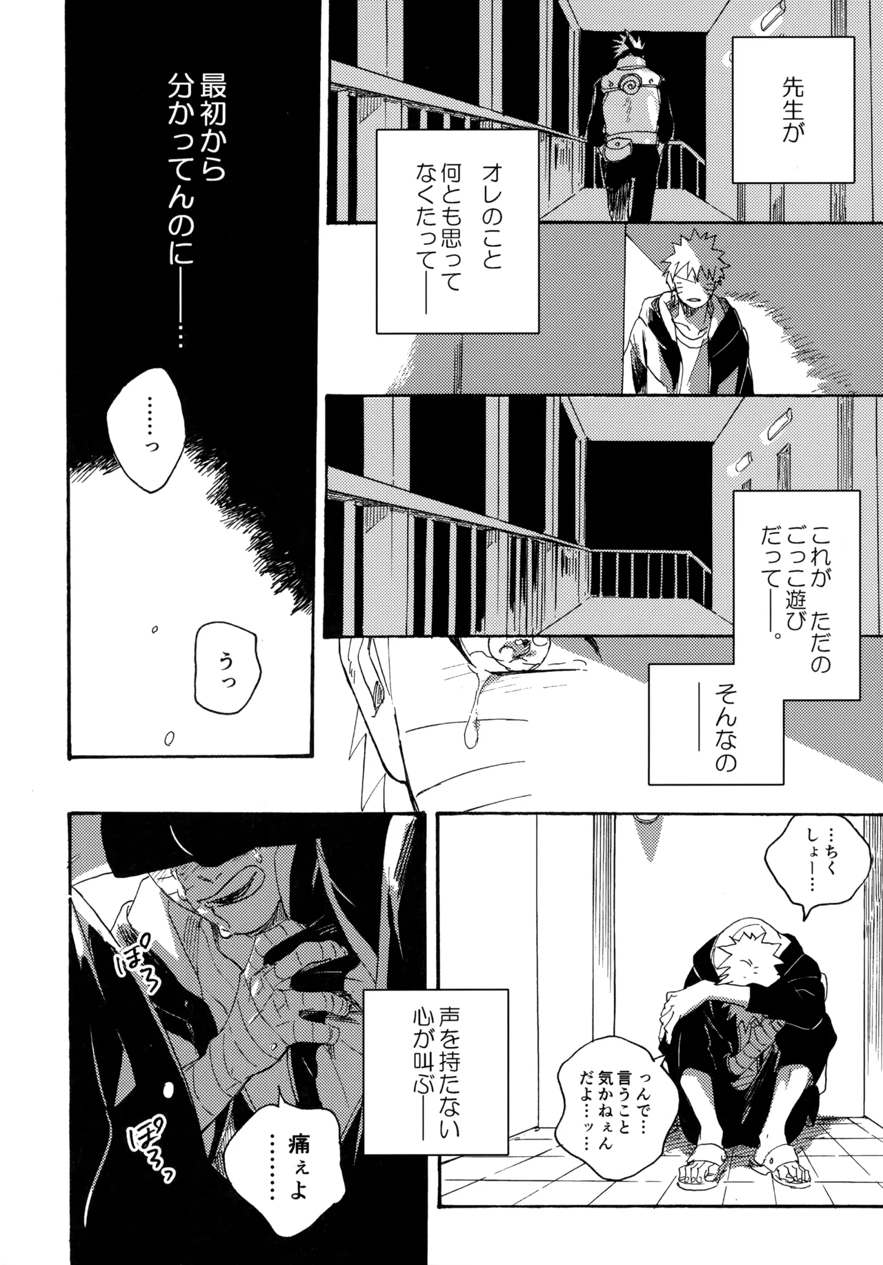 アンコール5 - page127