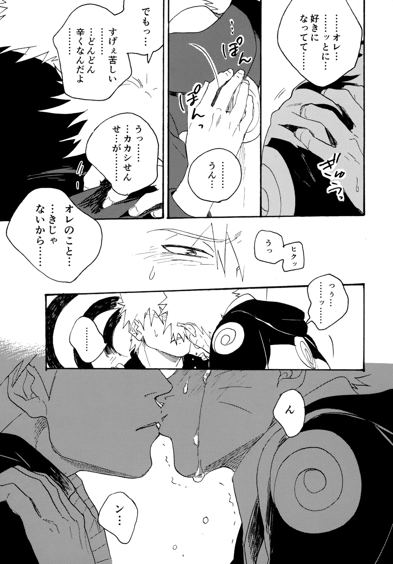 アンコール5 - page130