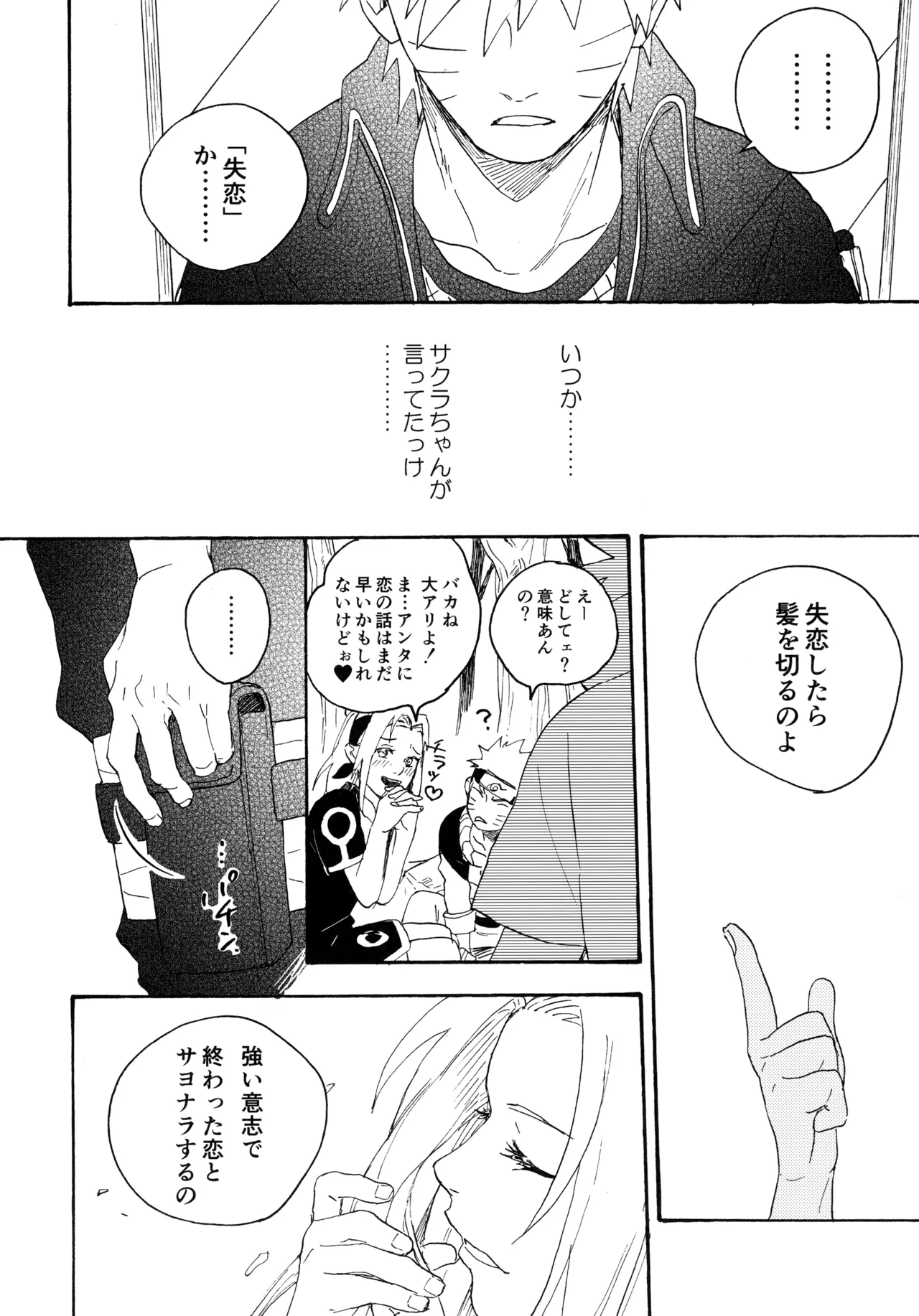 アンコール5 - page137