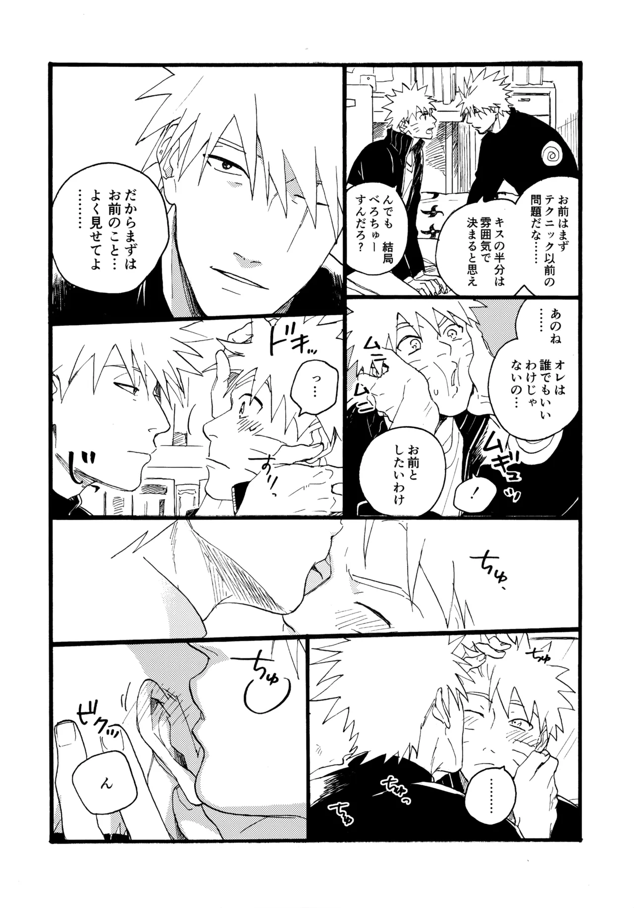 アンコール5 - page17