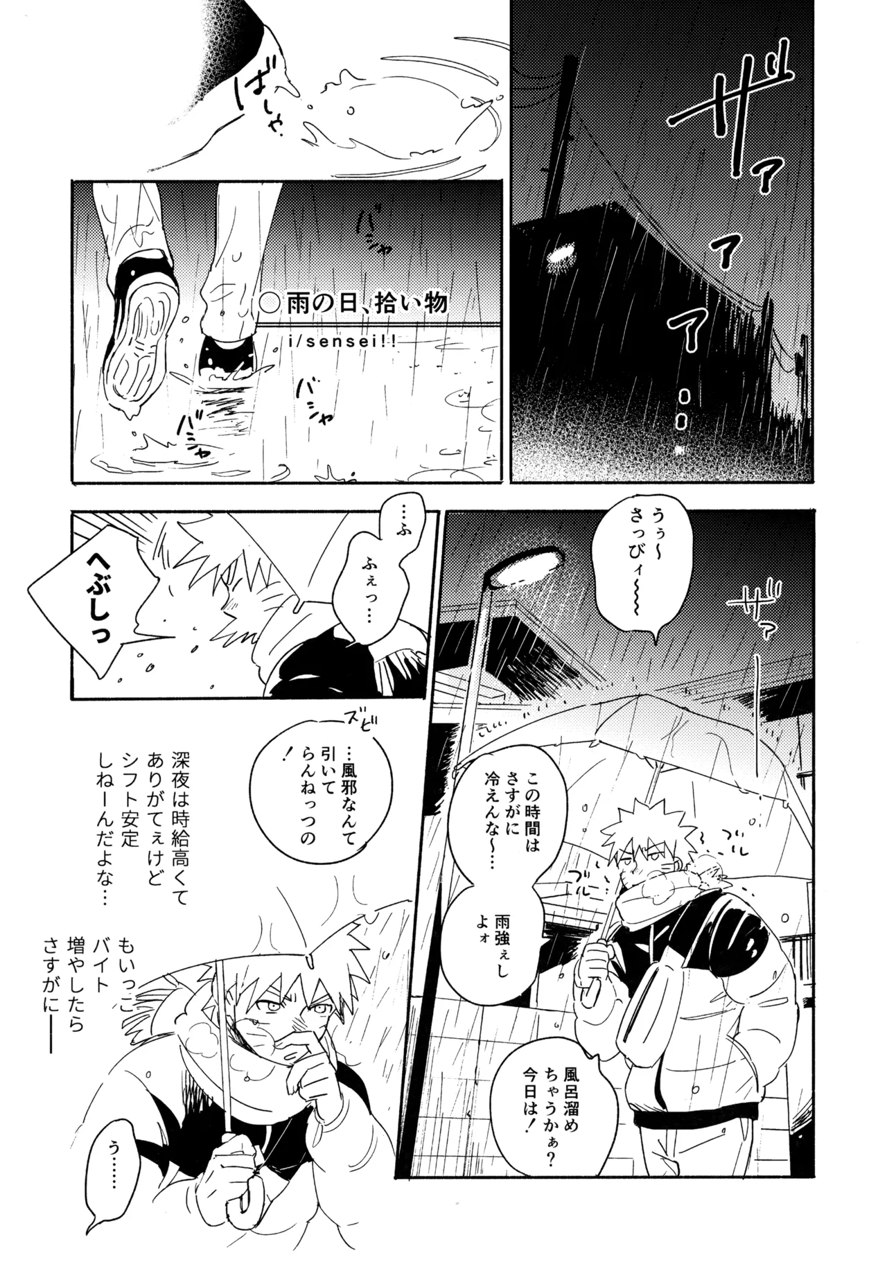 アンコール5 - page172