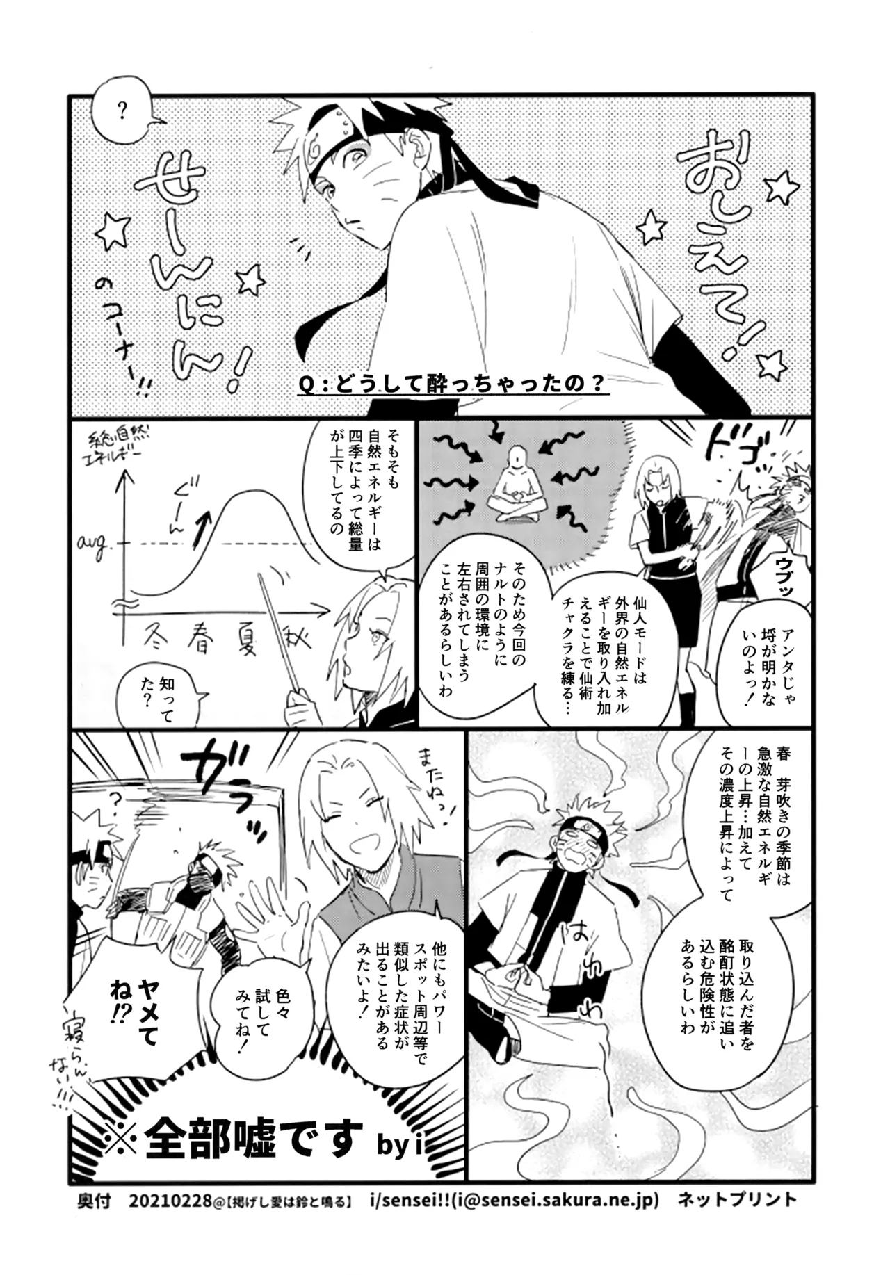 アンコール5 - page185