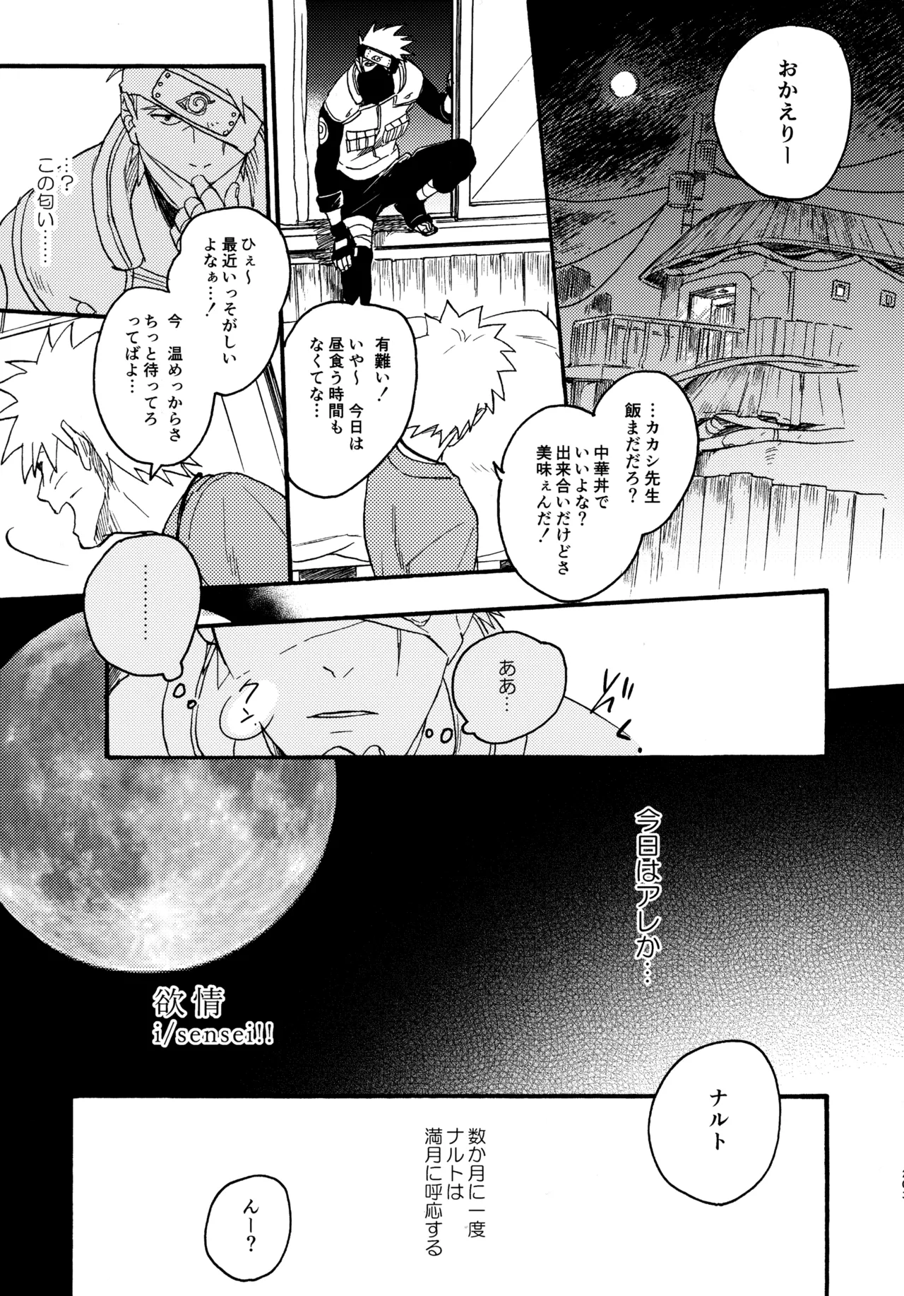 アンコール5 - page202