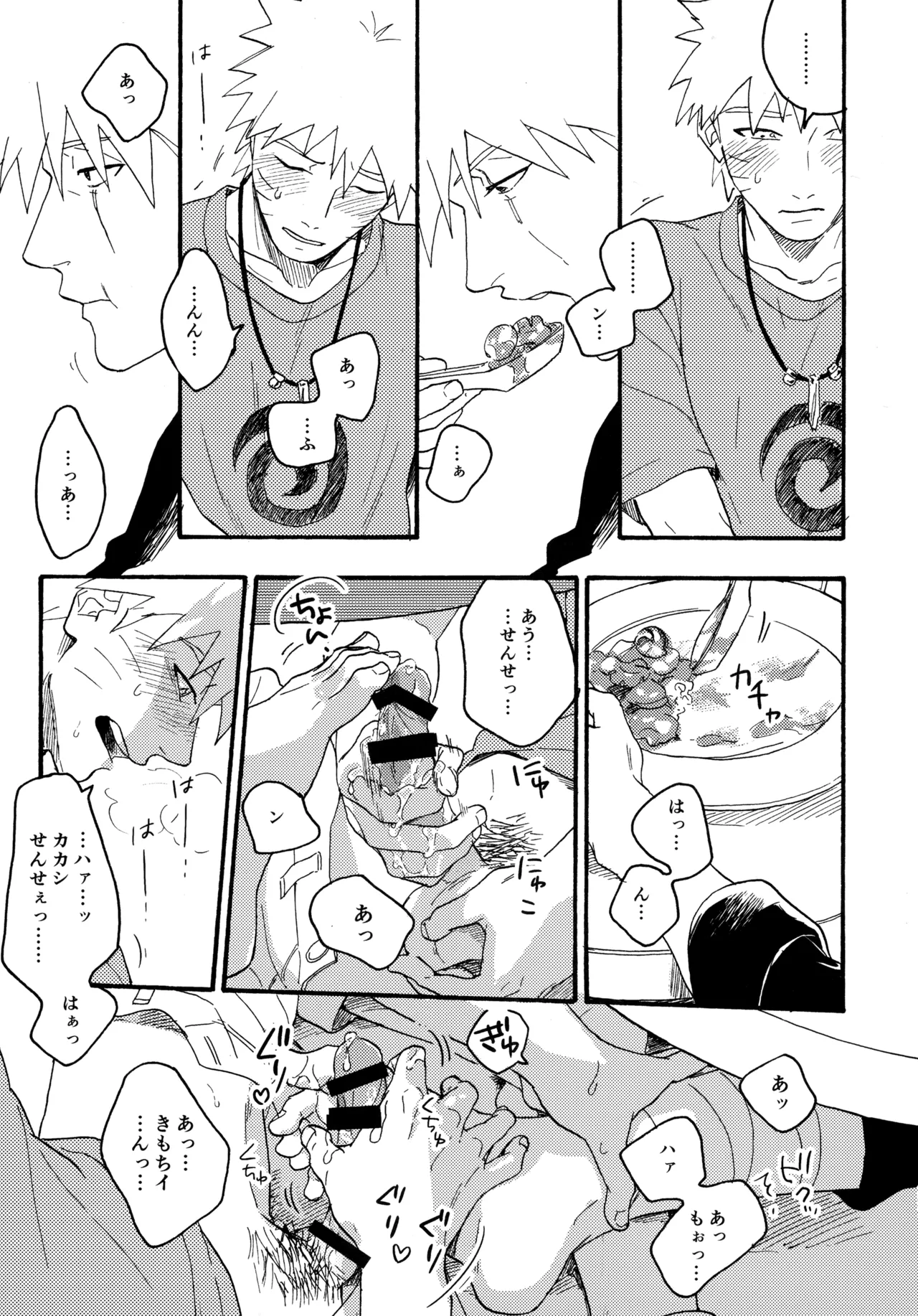 アンコール5 - page206