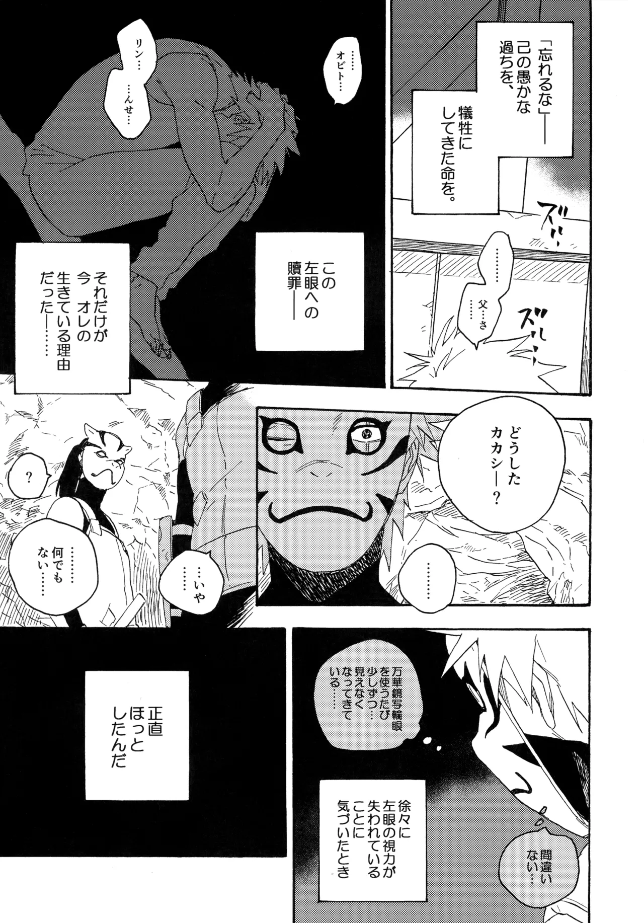 アンコール5 - page246