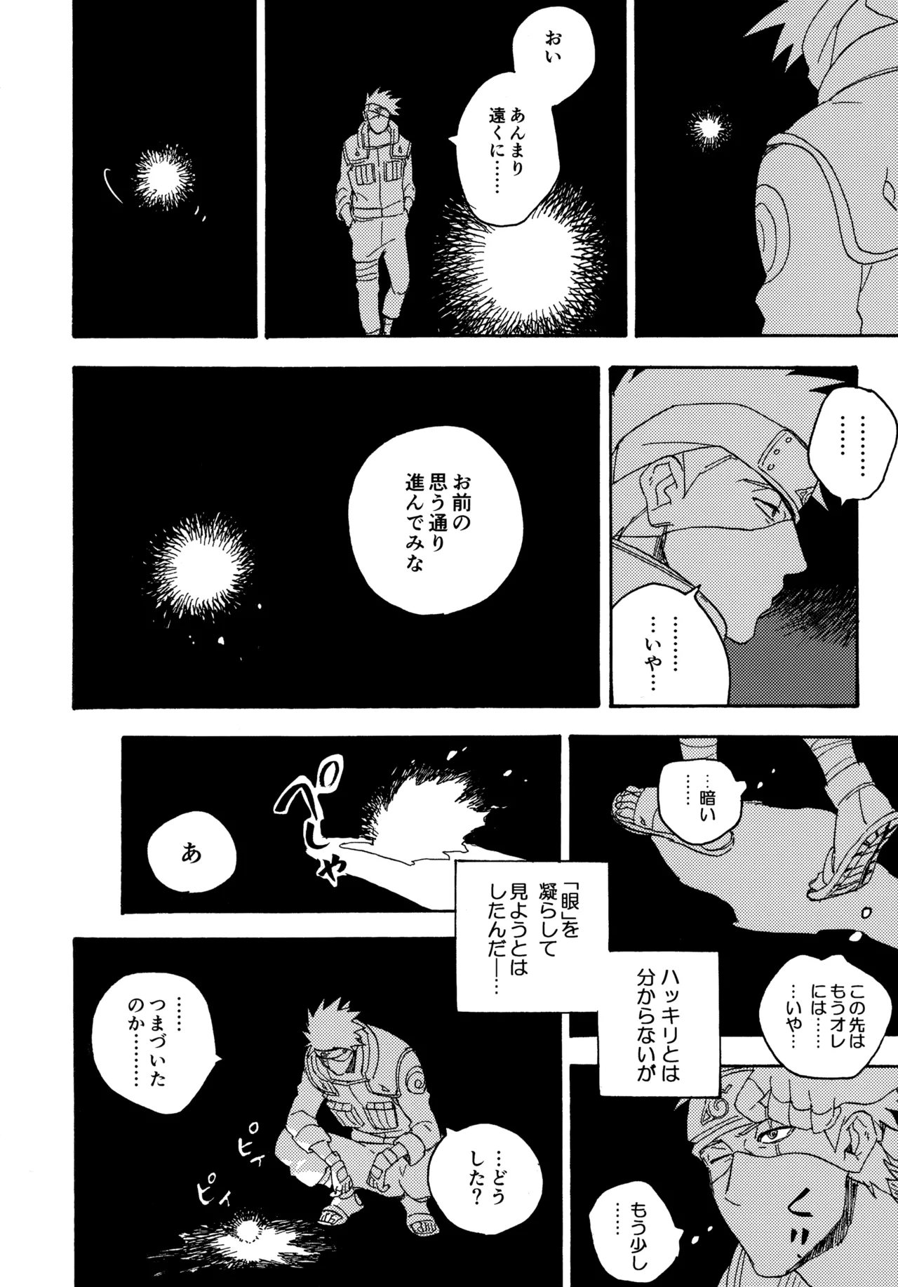 アンコール5 - page249