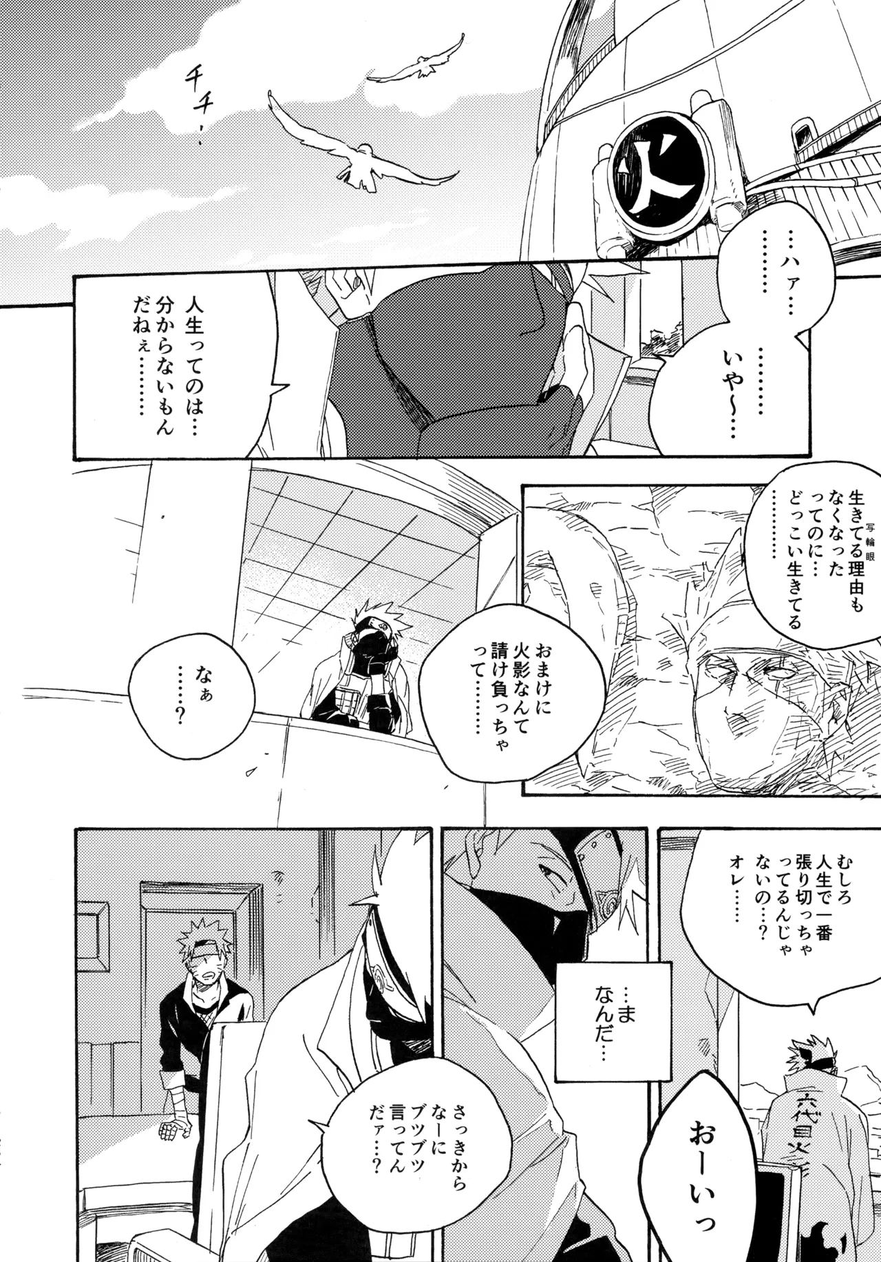 アンコール5 - page253