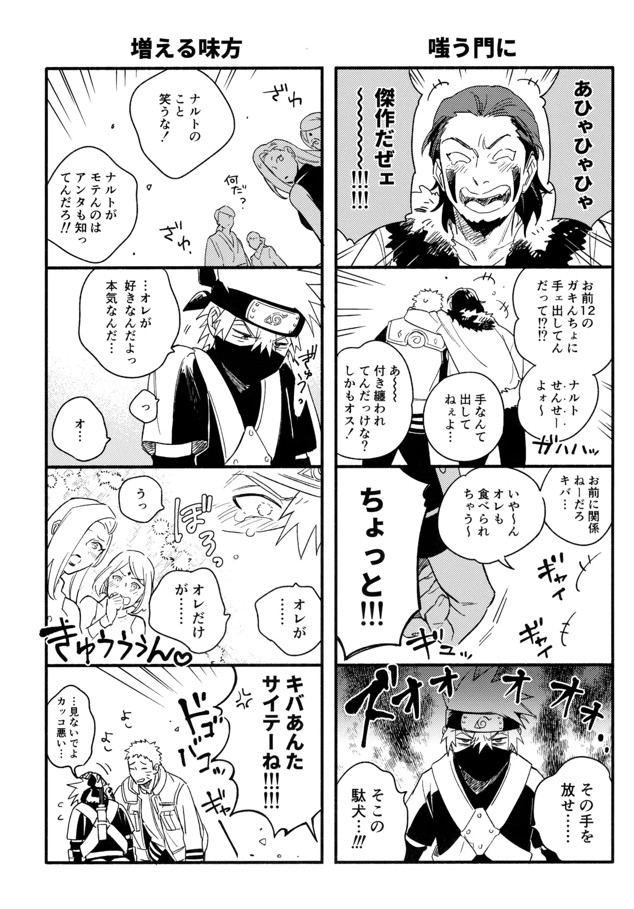 アンコール5 - page29